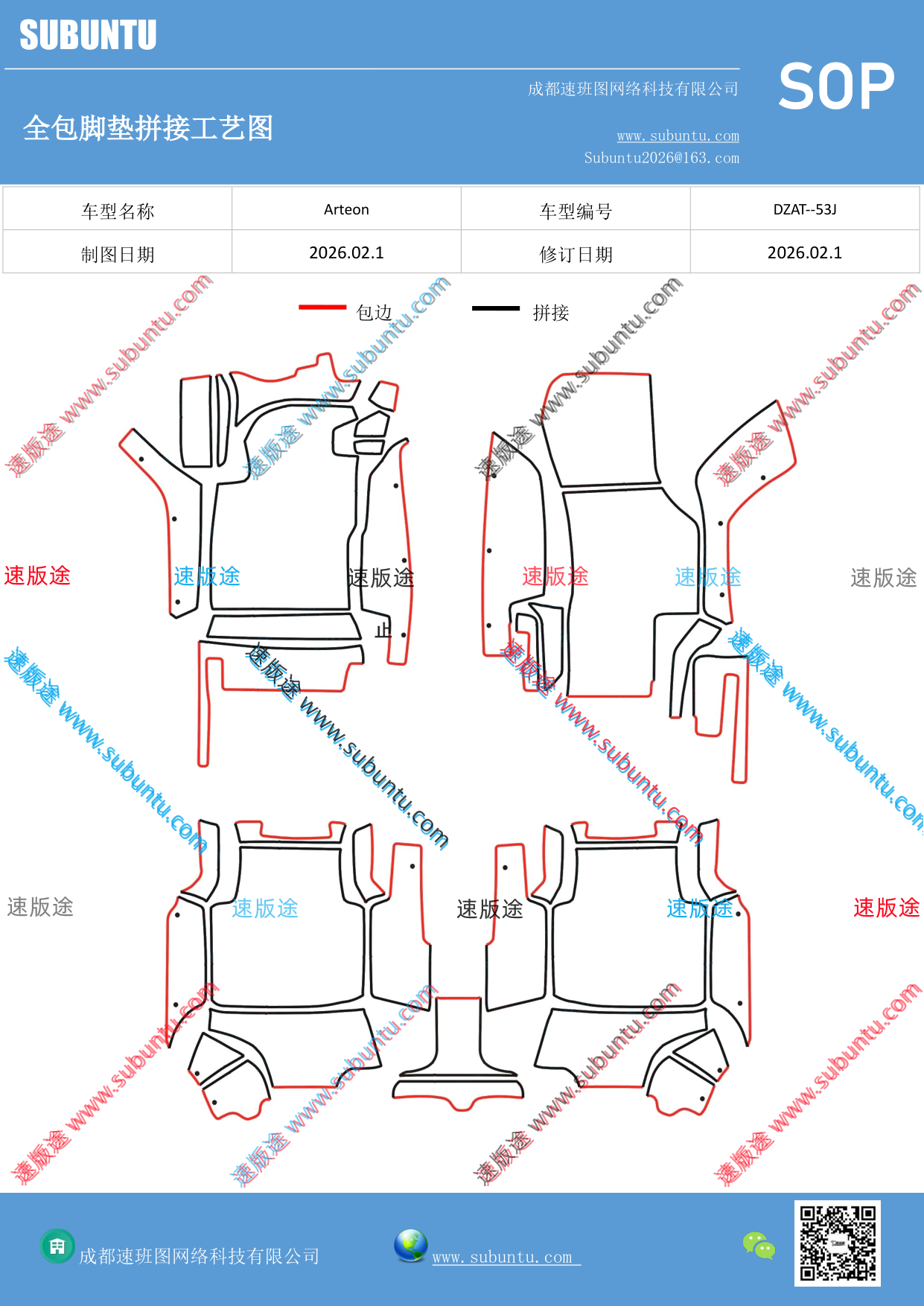工艺图