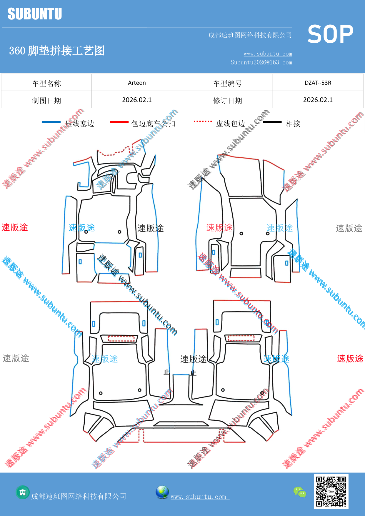 工艺图