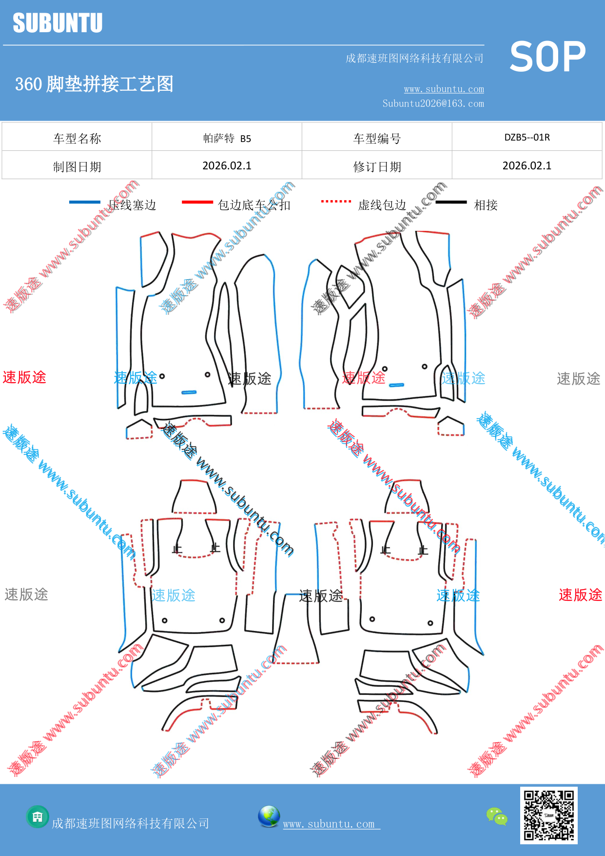 工艺图