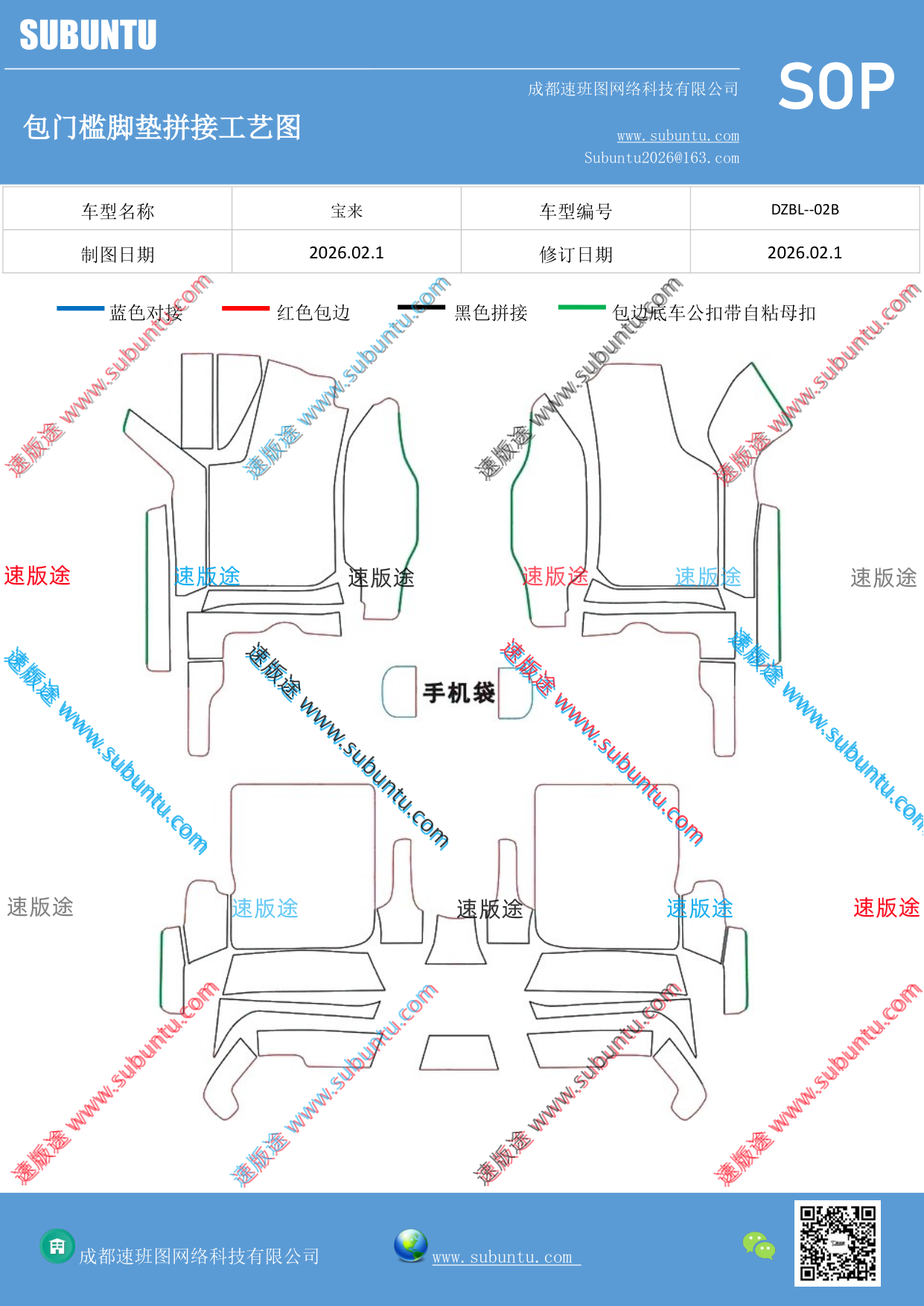 工艺图