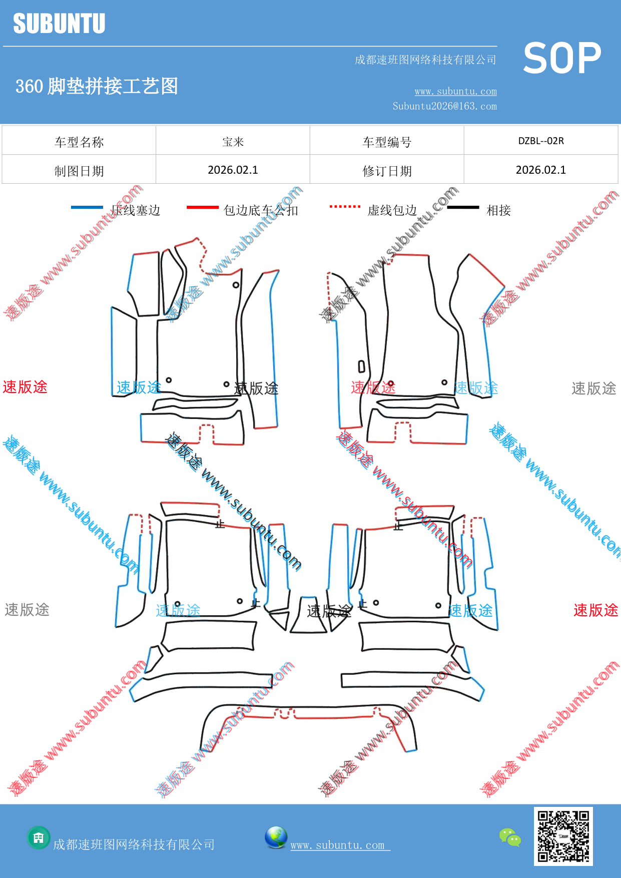 工艺图