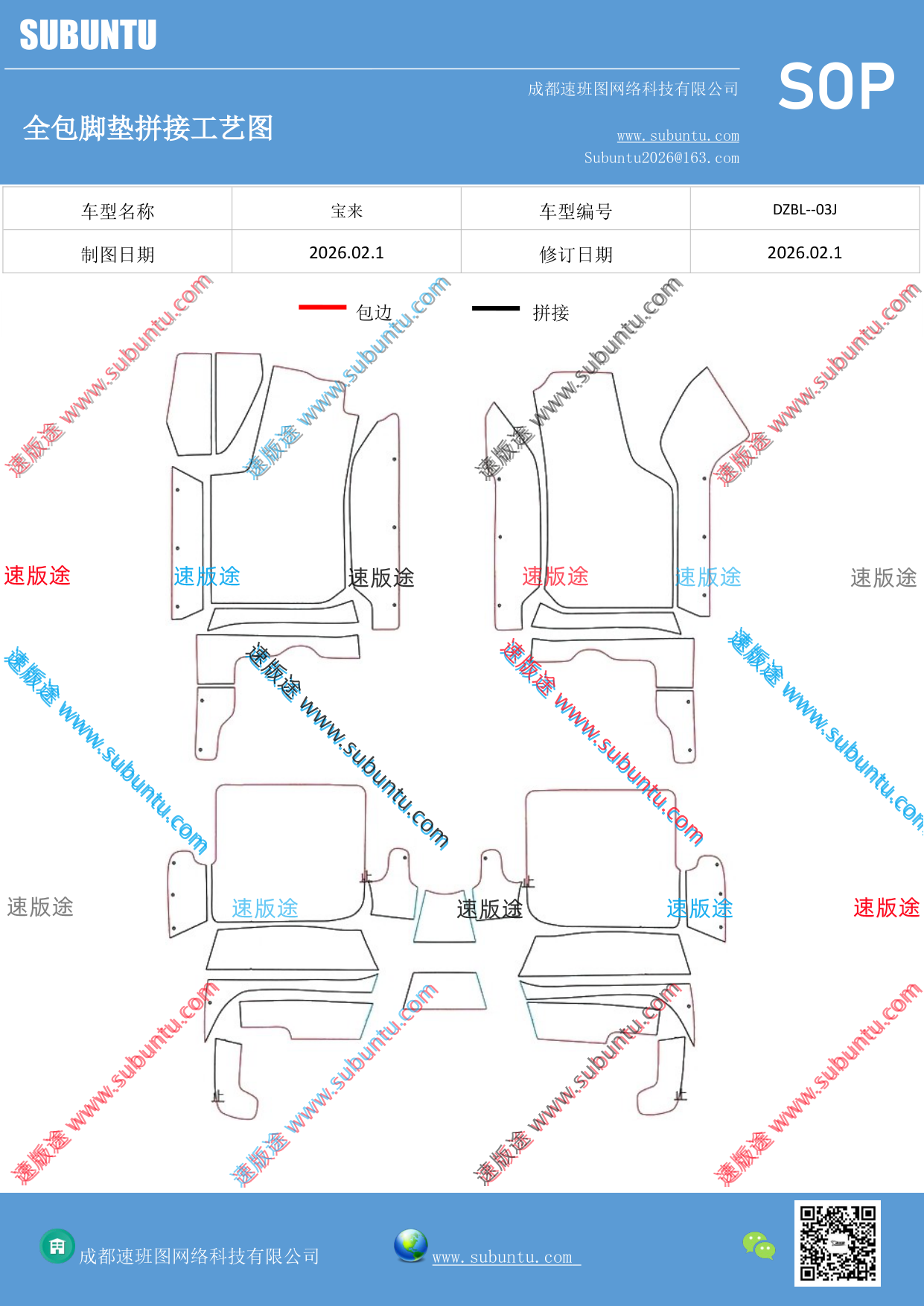 工艺图