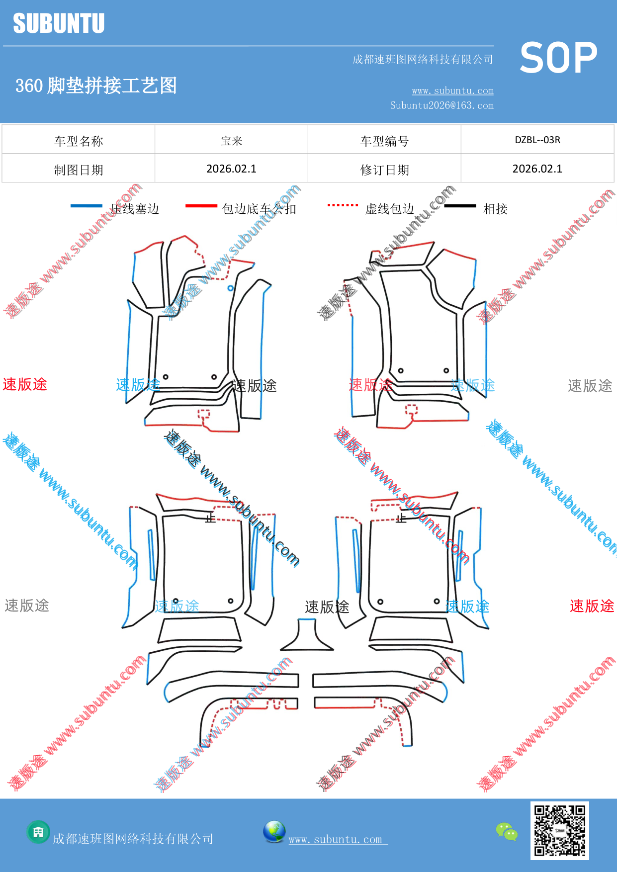 工艺图