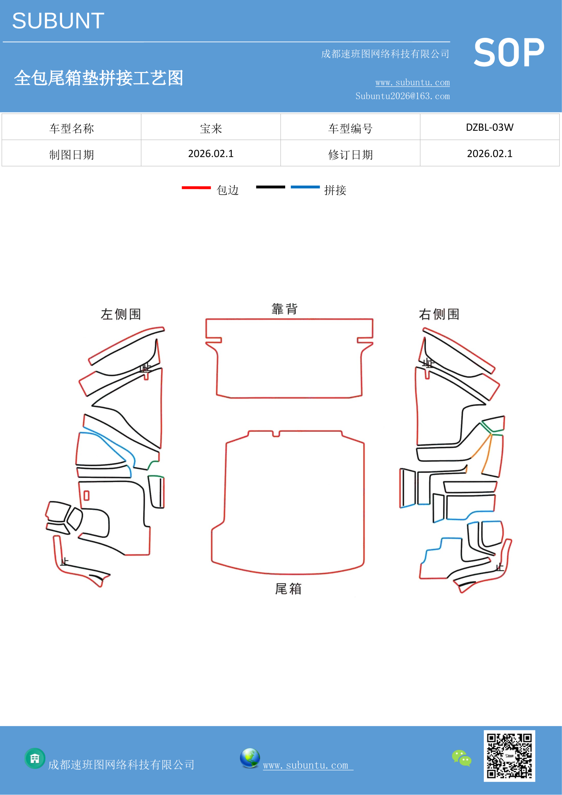 工艺图