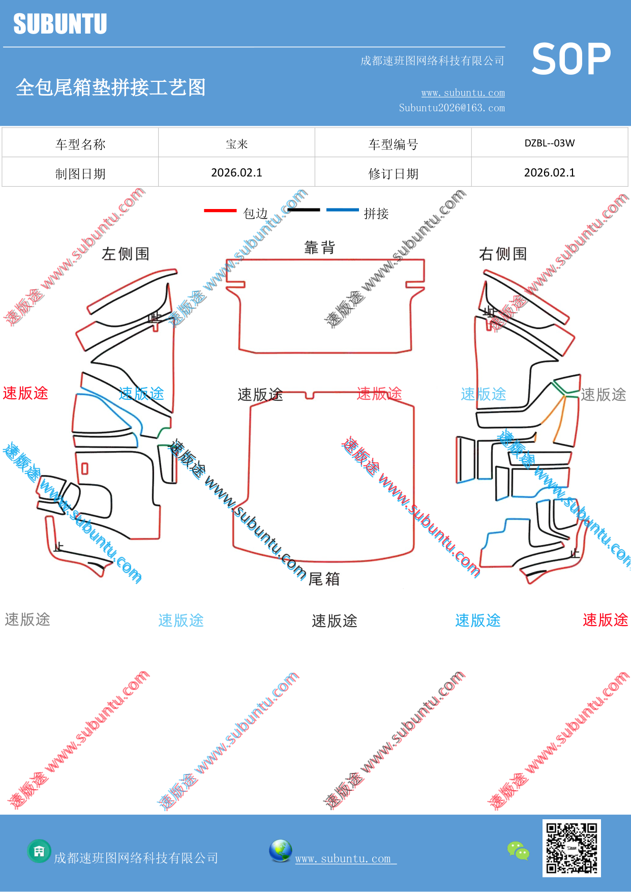工艺图