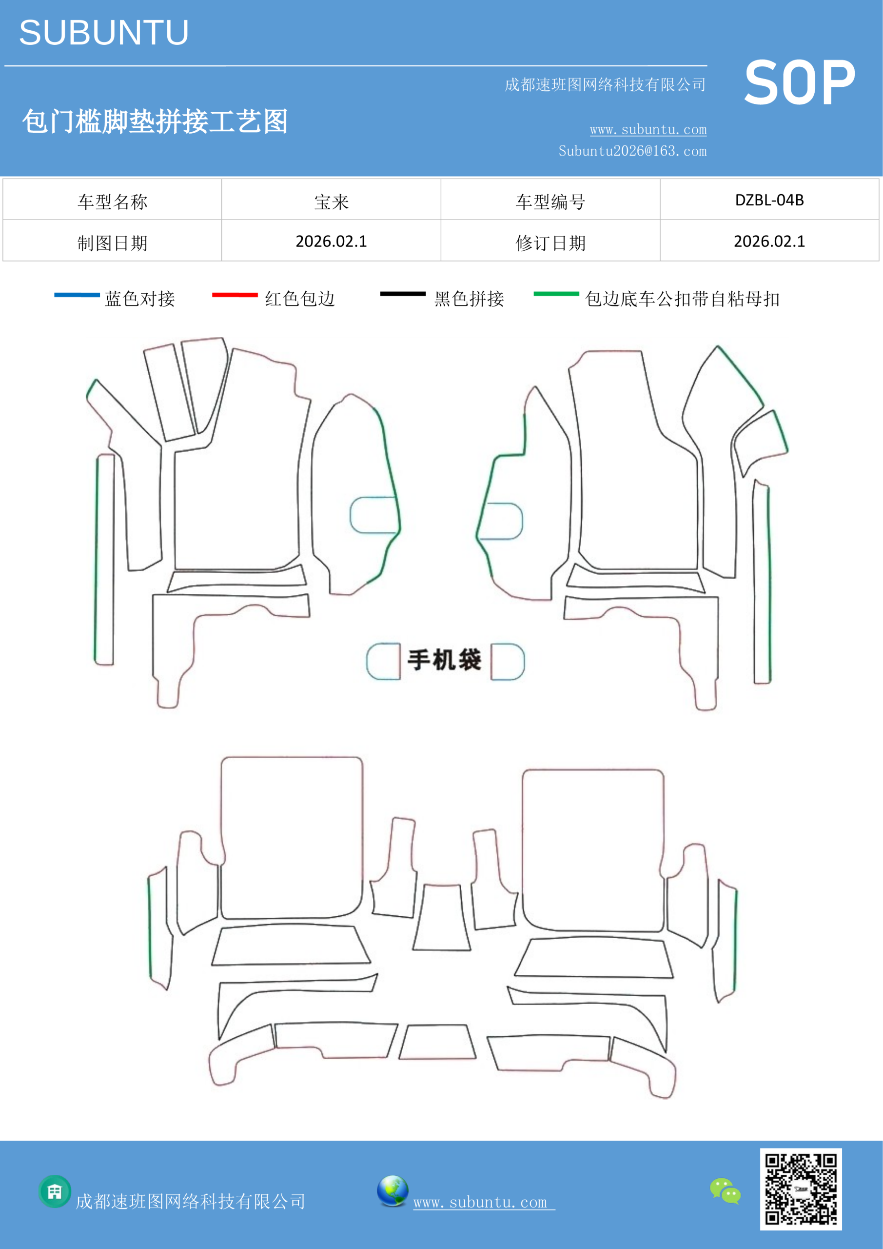 工艺图
