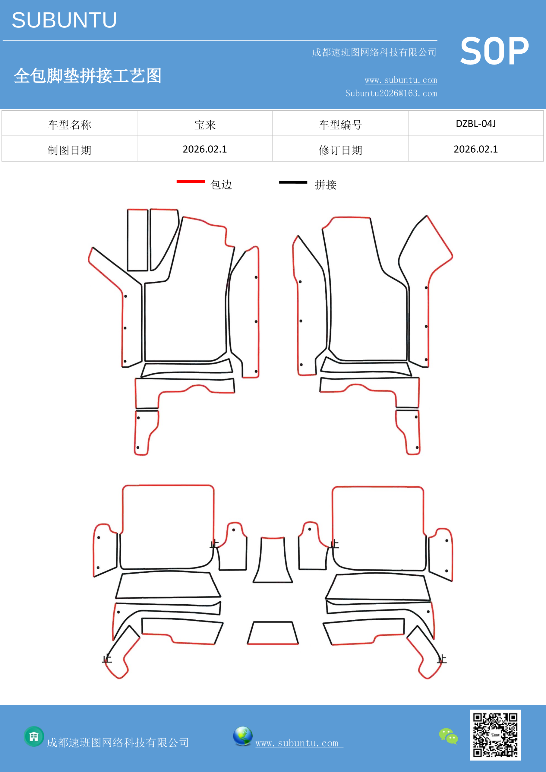 工艺图
