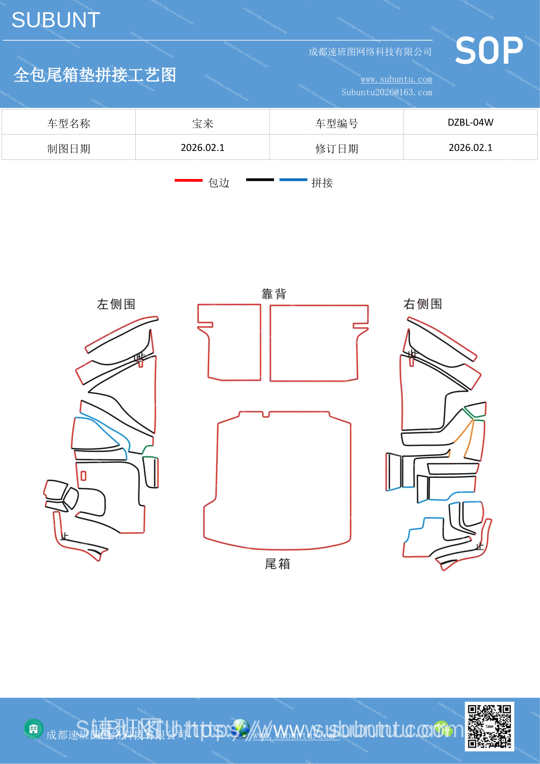 工艺图