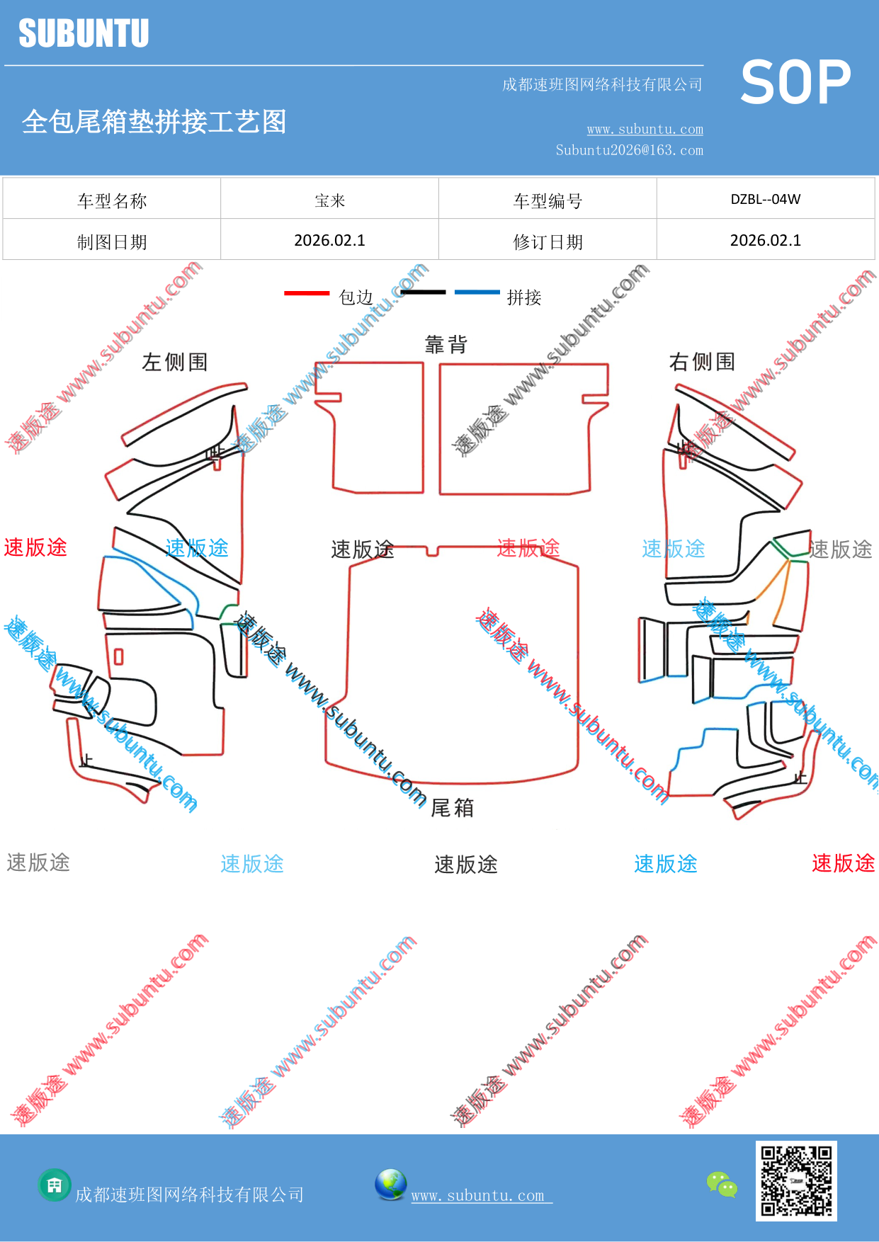 工艺图