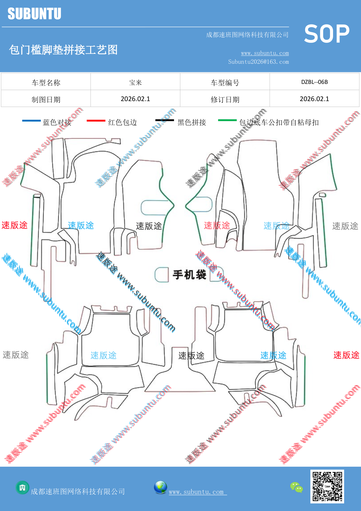 工艺图