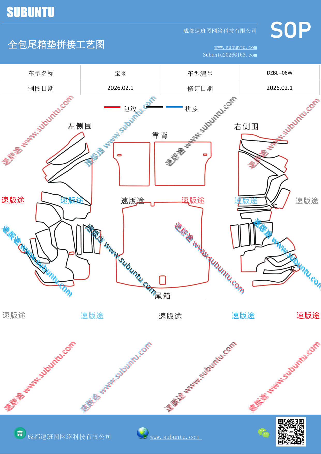 工艺图