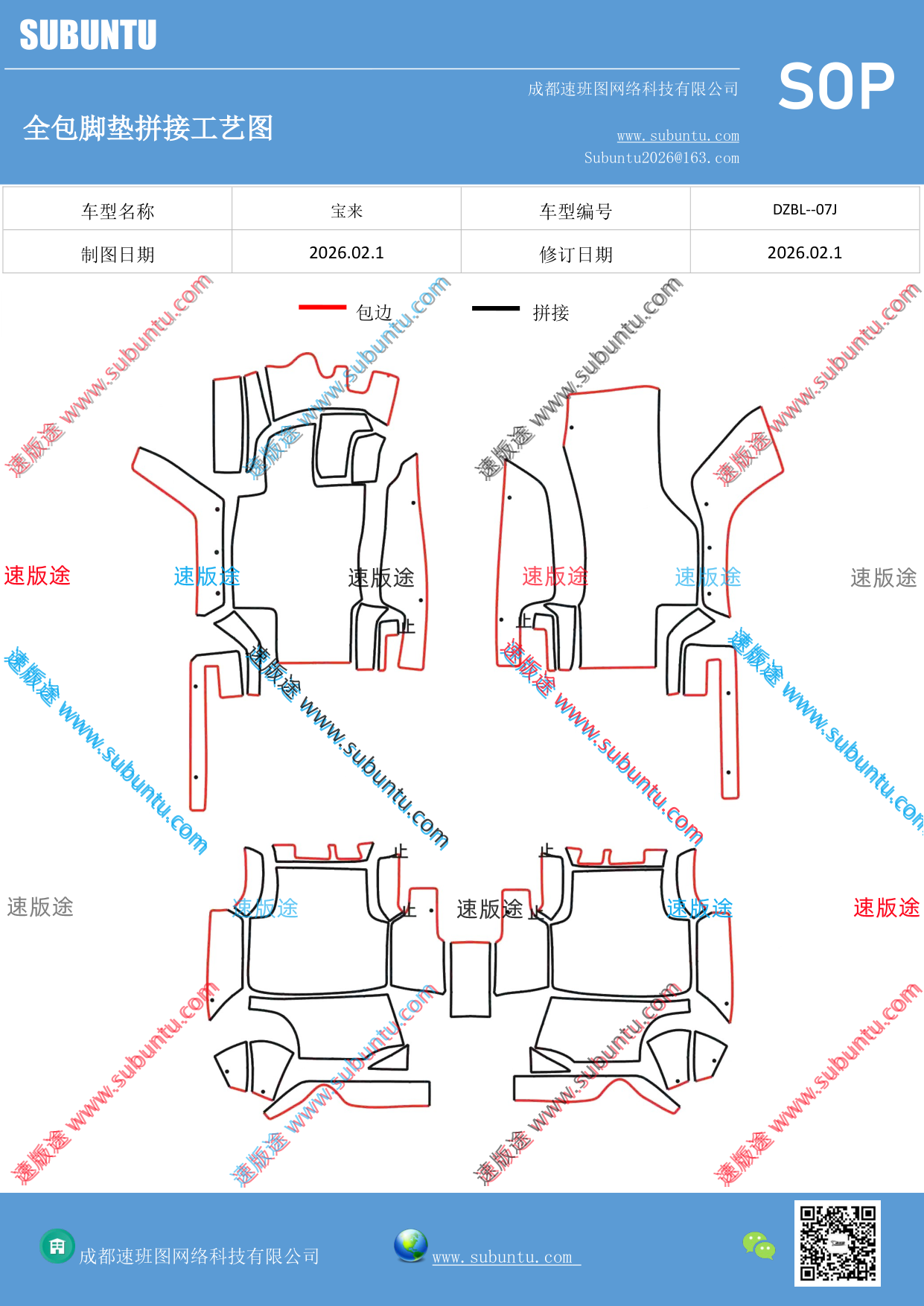 工艺图