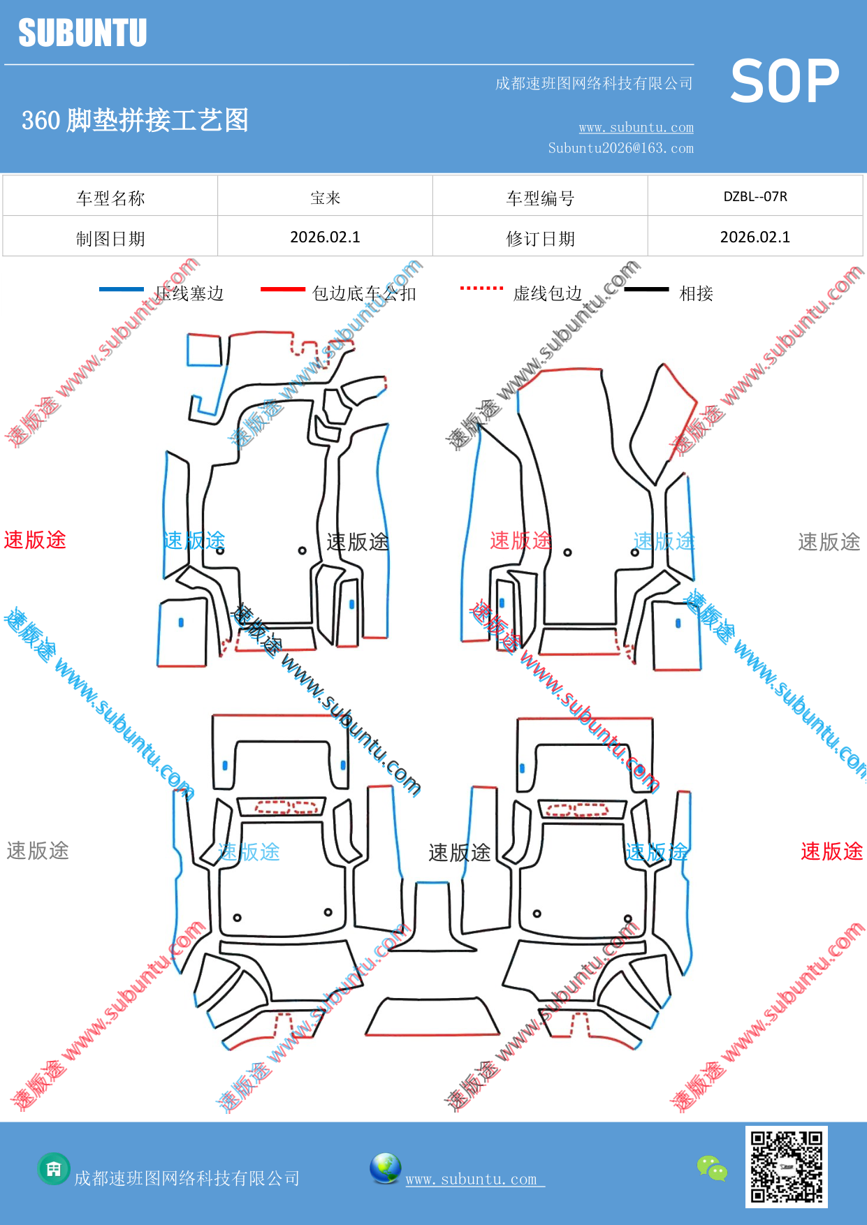 工艺图