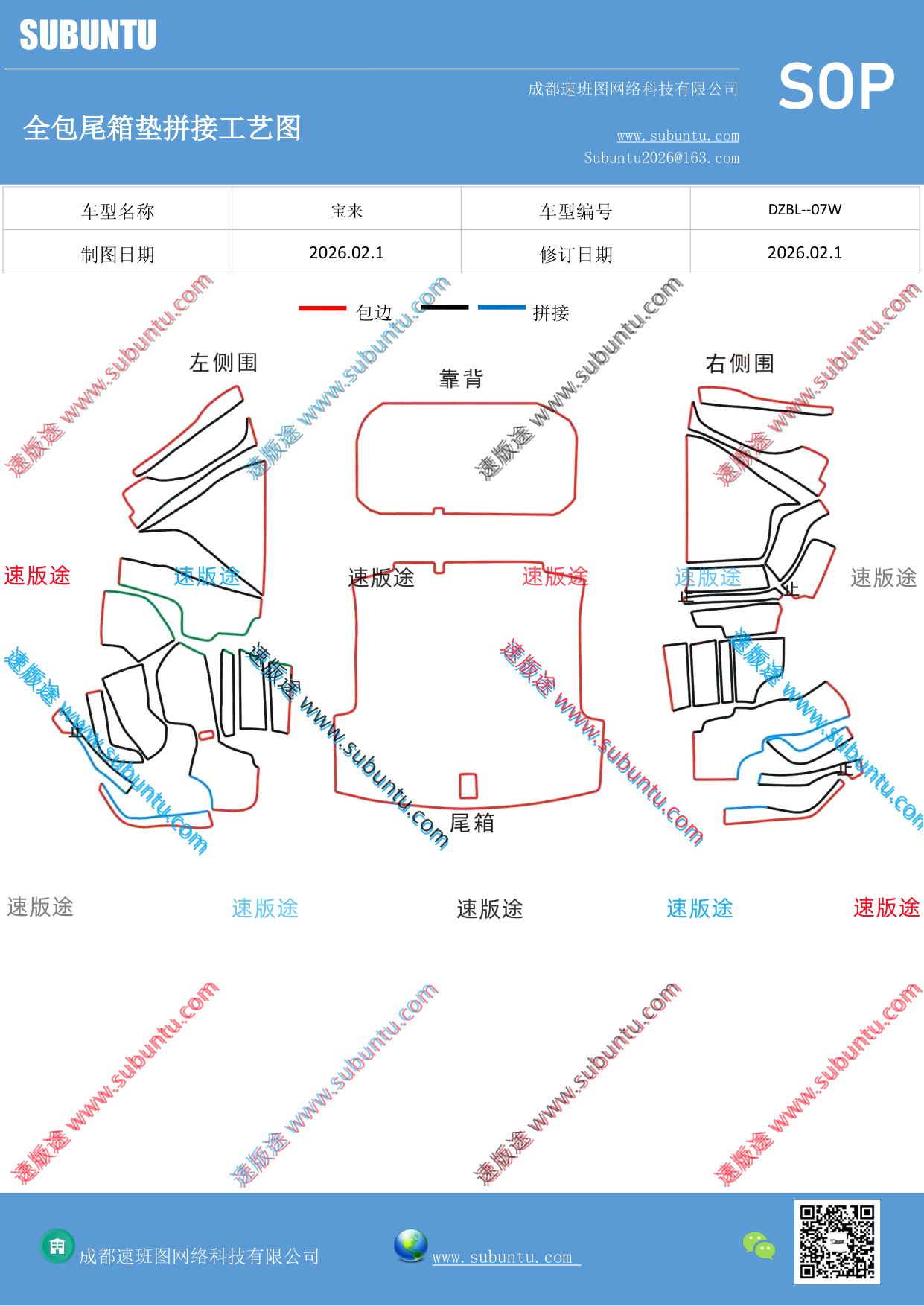 工艺图