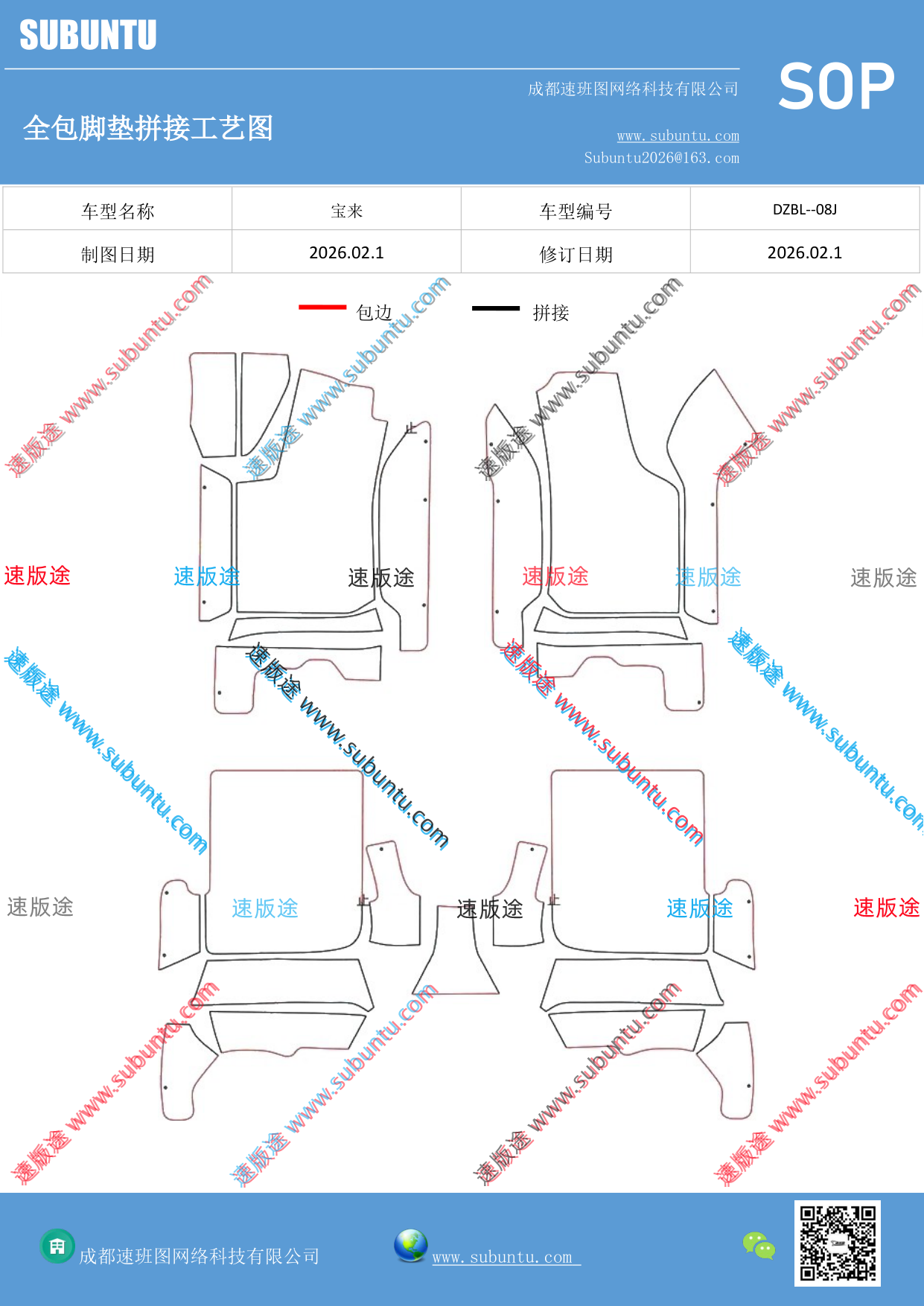 工艺图