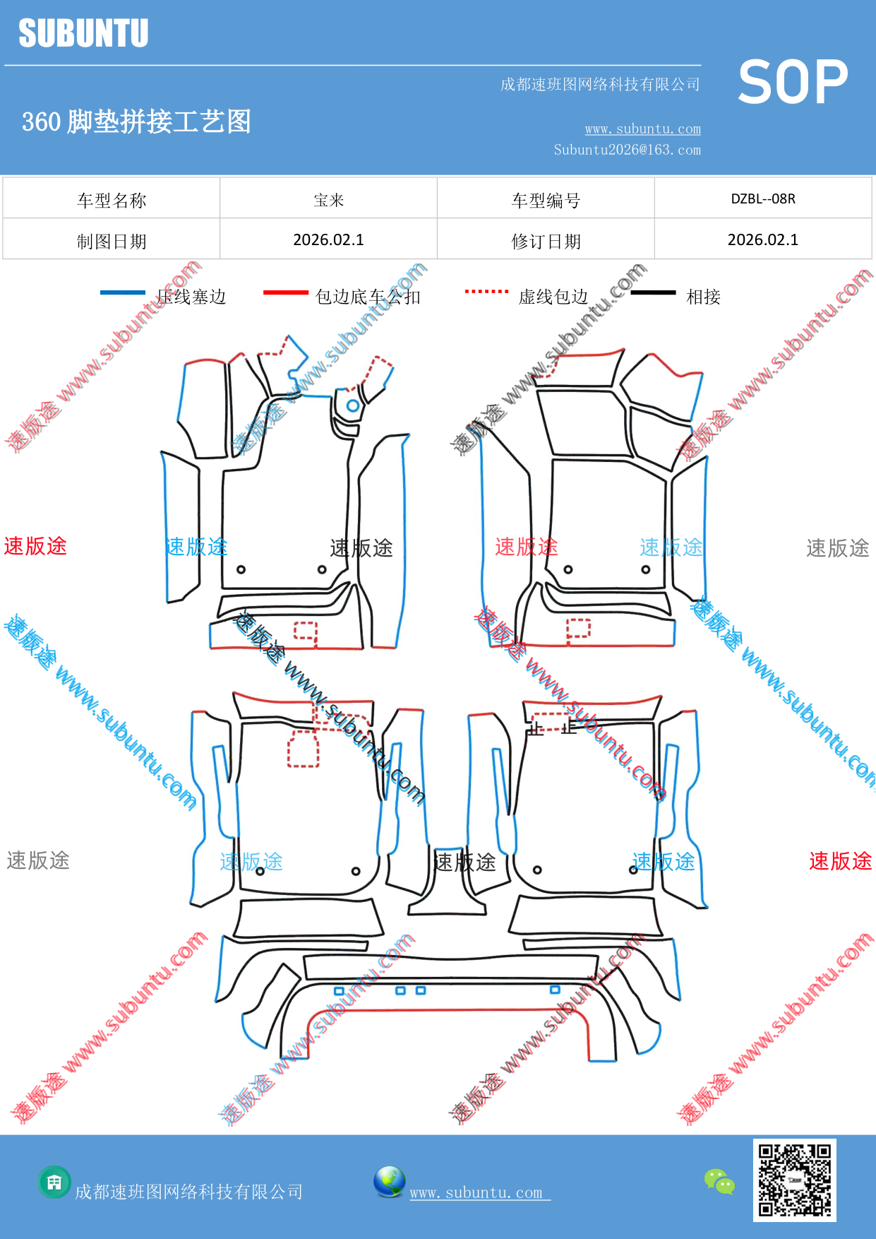 工艺图