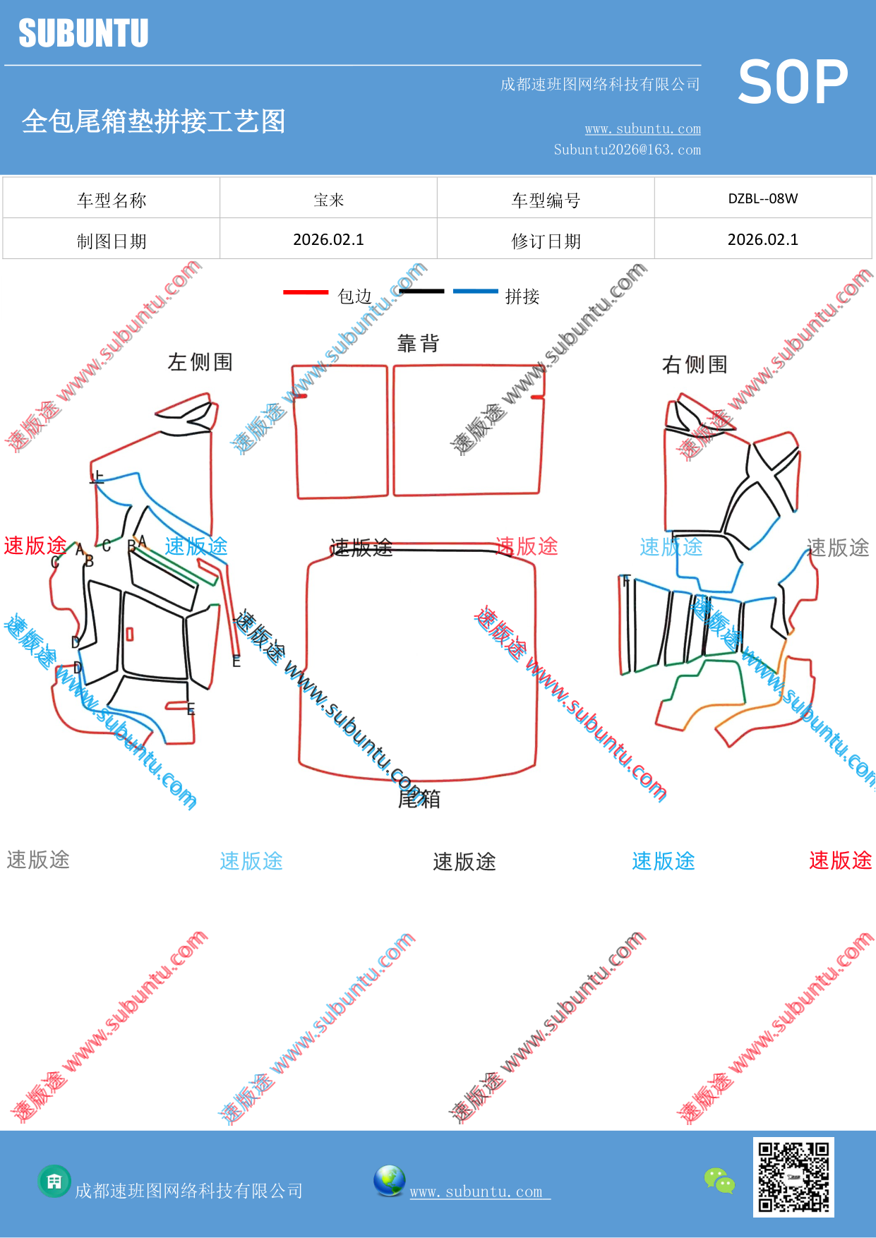 工艺图
