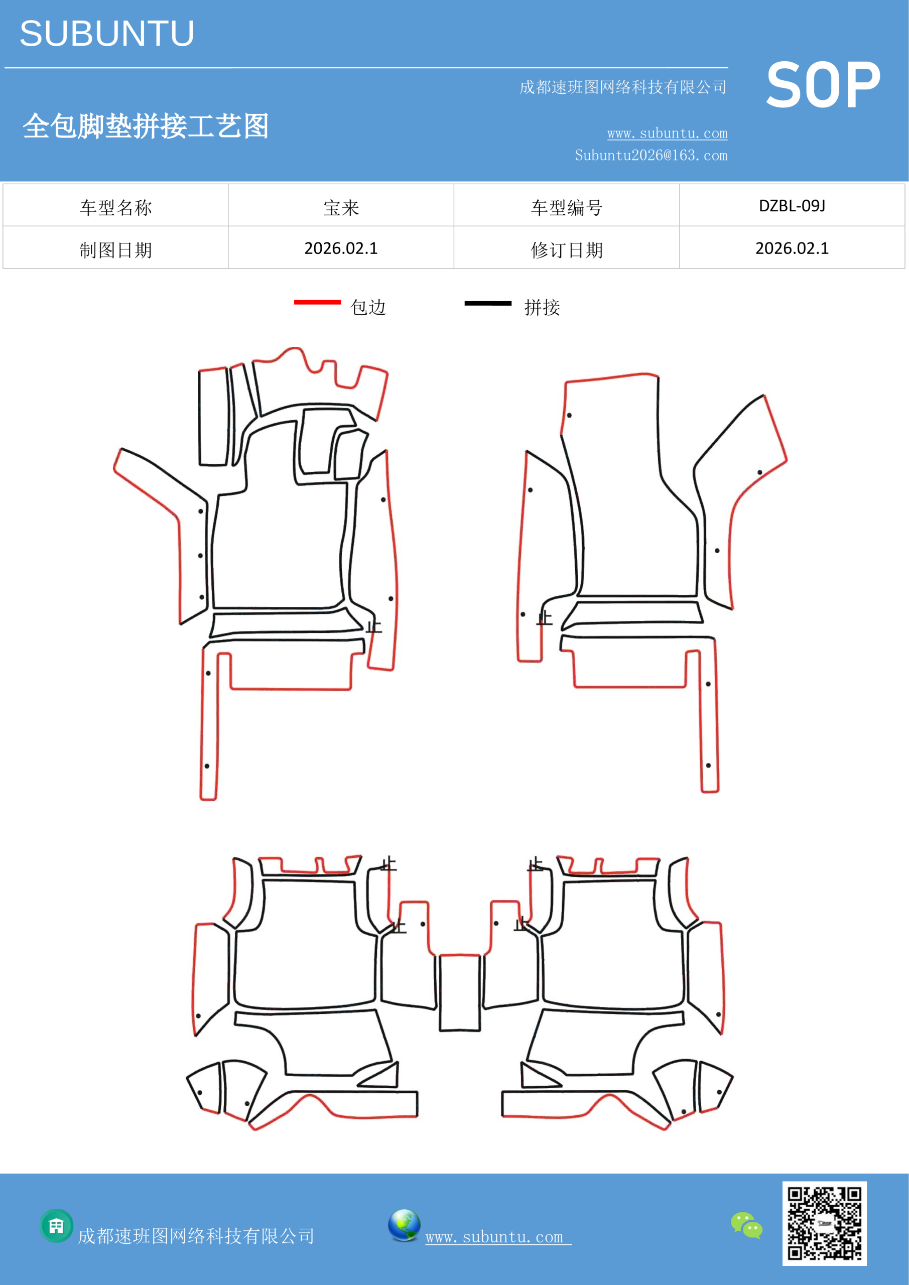 工艺图