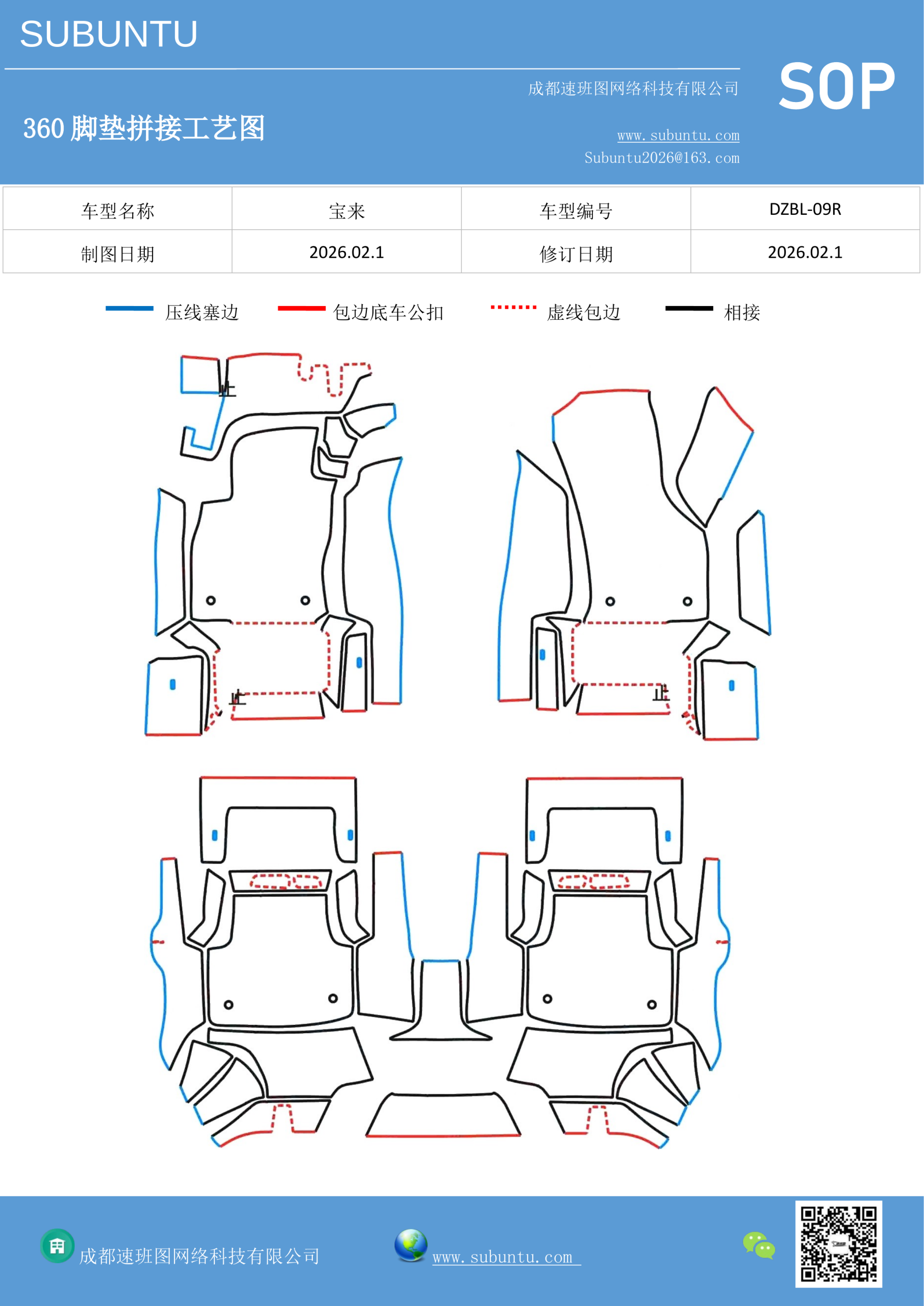 工艺图