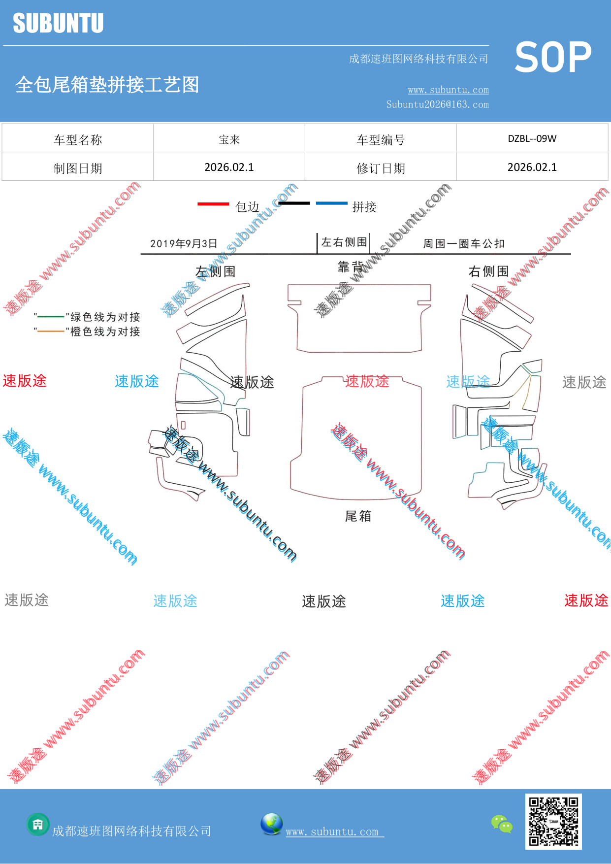 工艺图