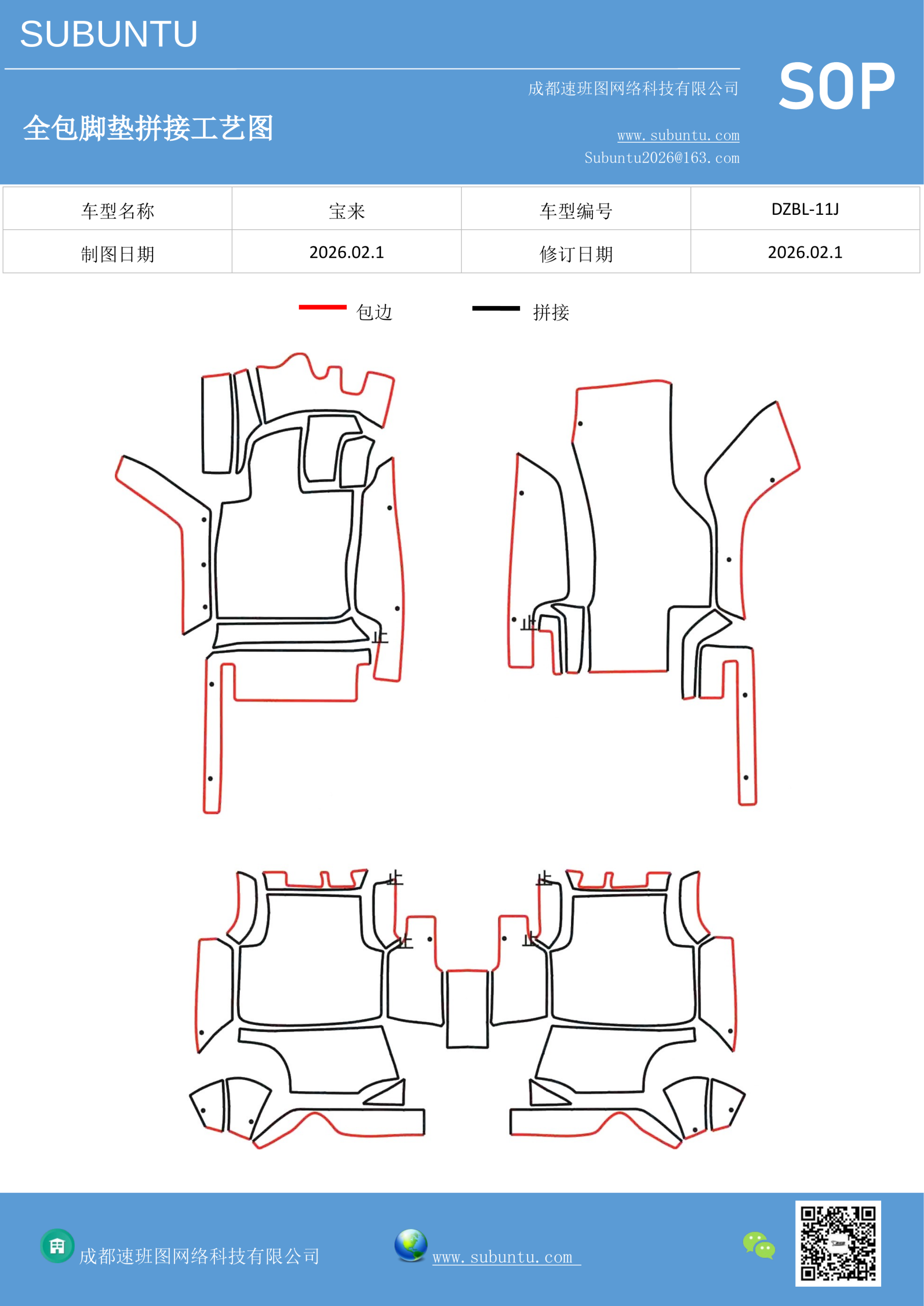 工艺图