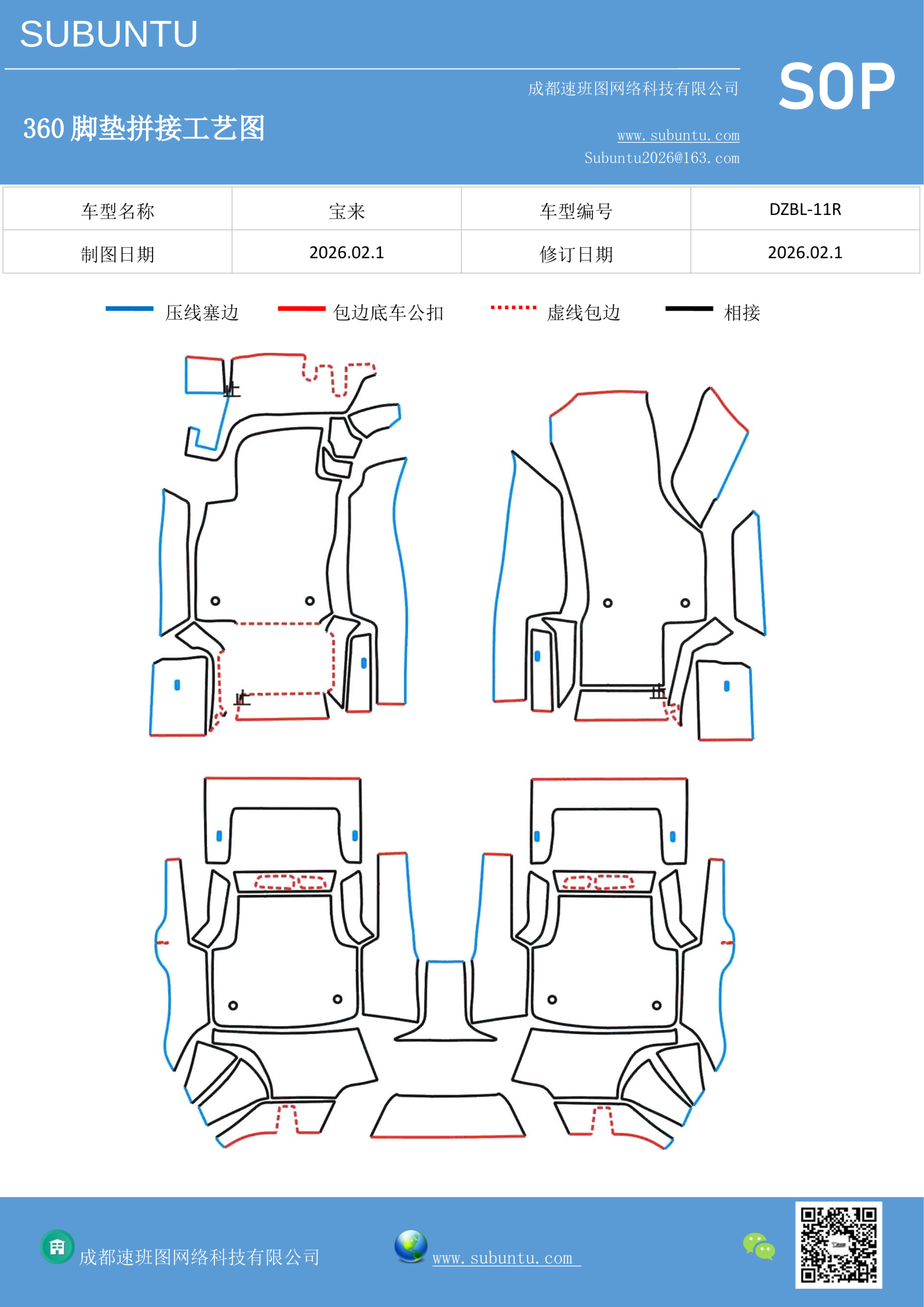 工艺图