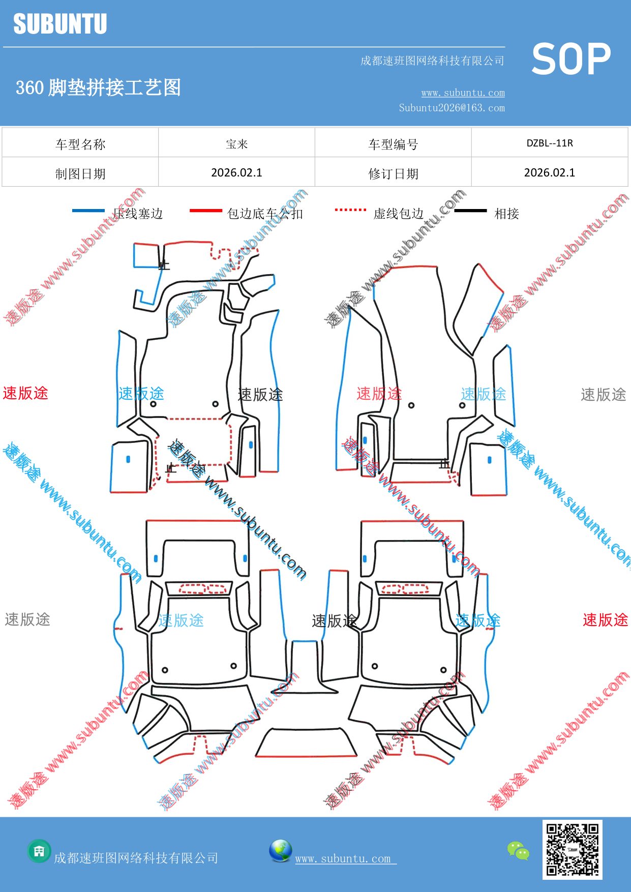 工艺图