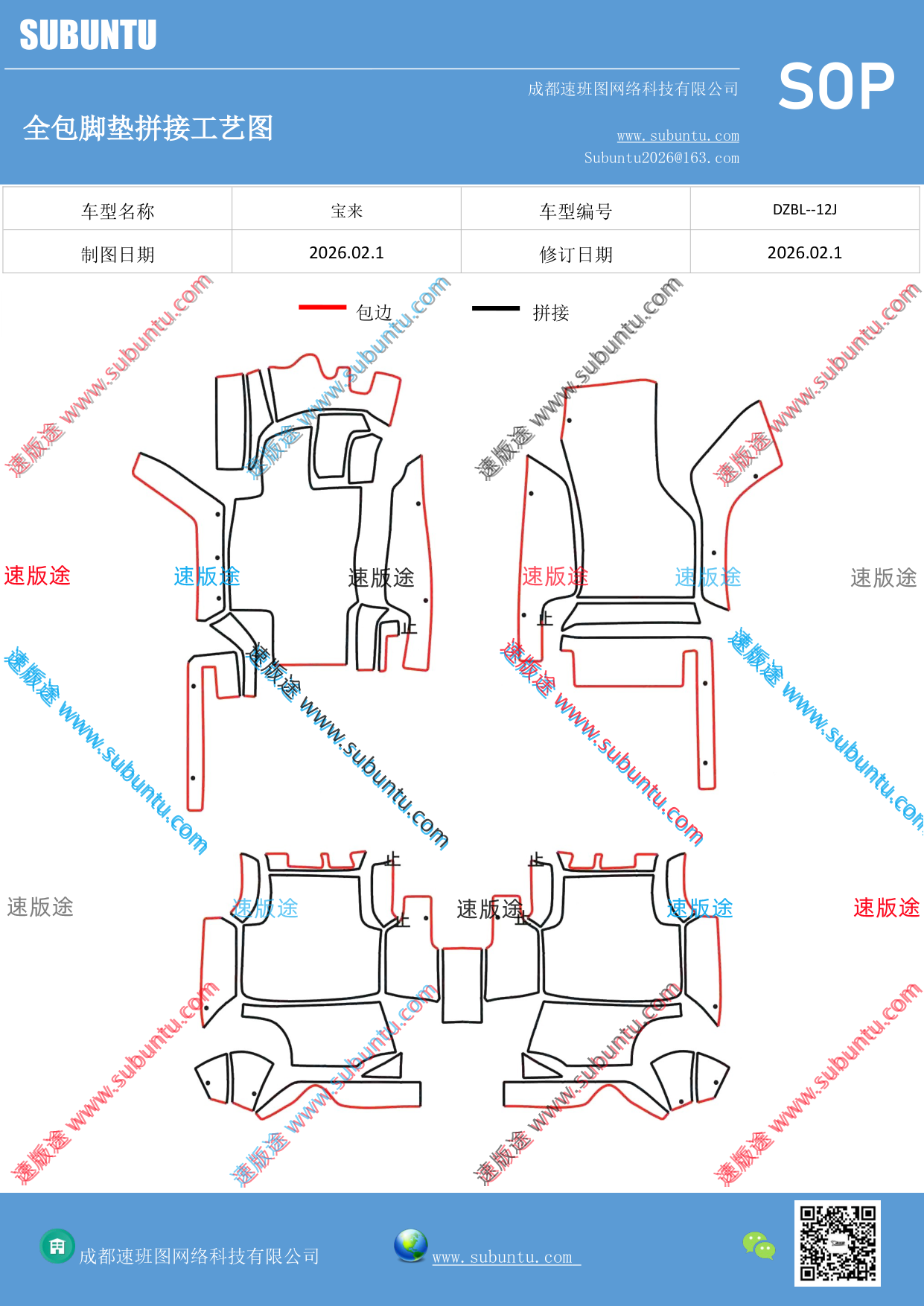 工艺图
