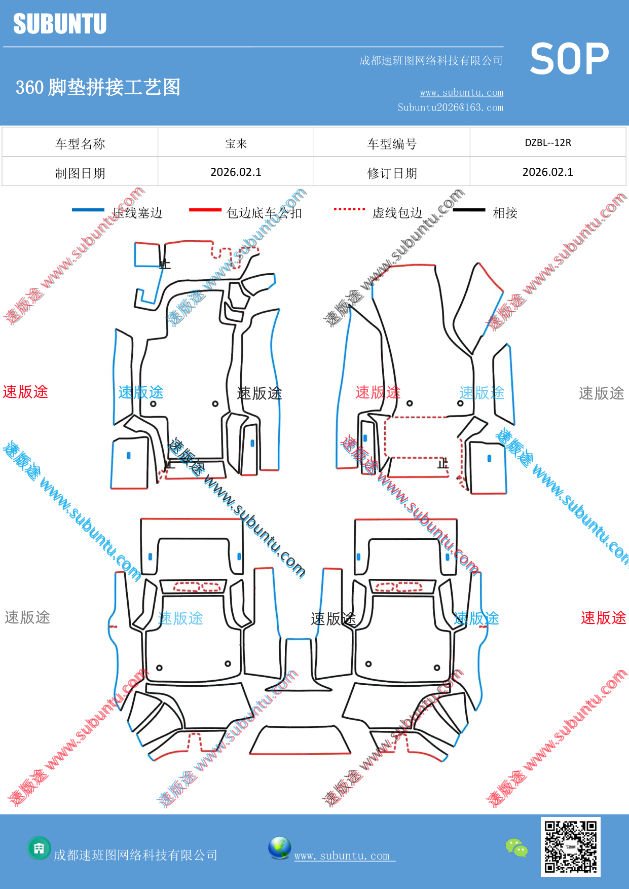 工艺图