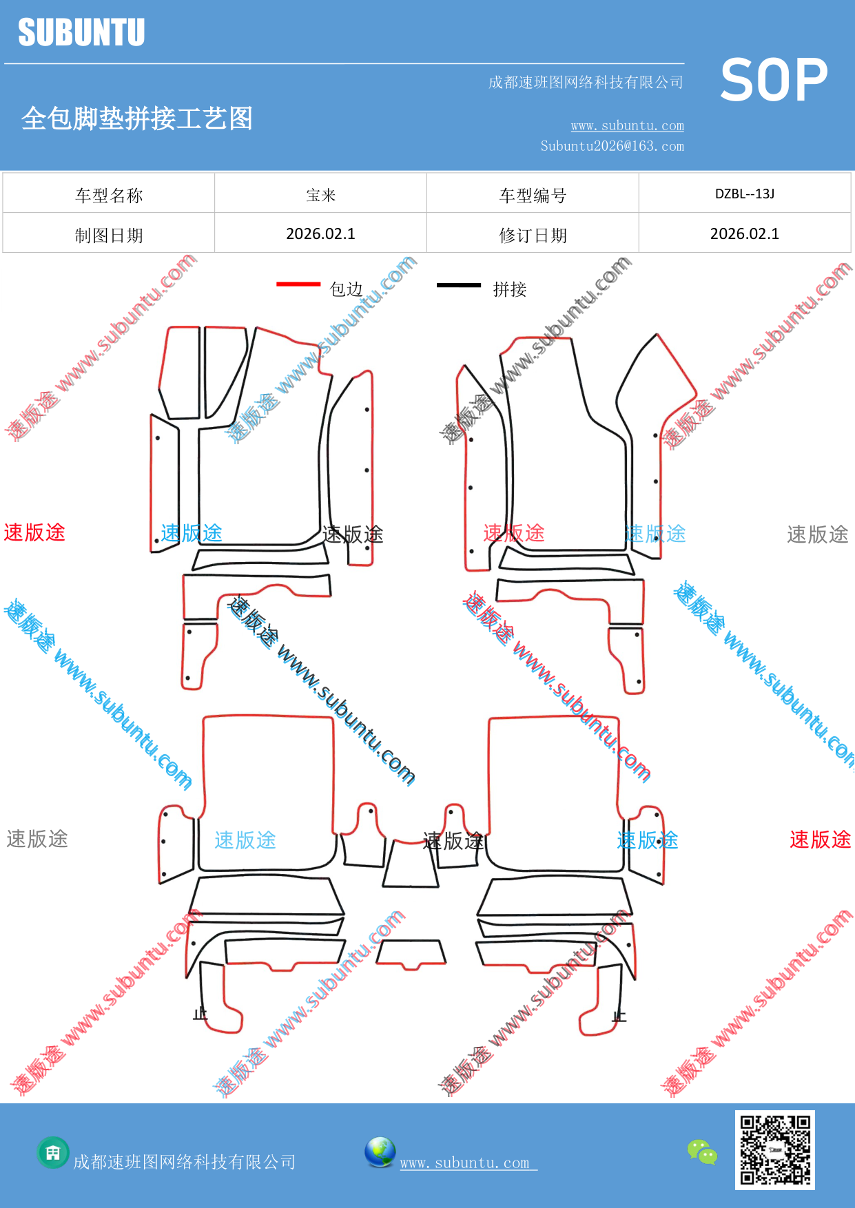 工艺图