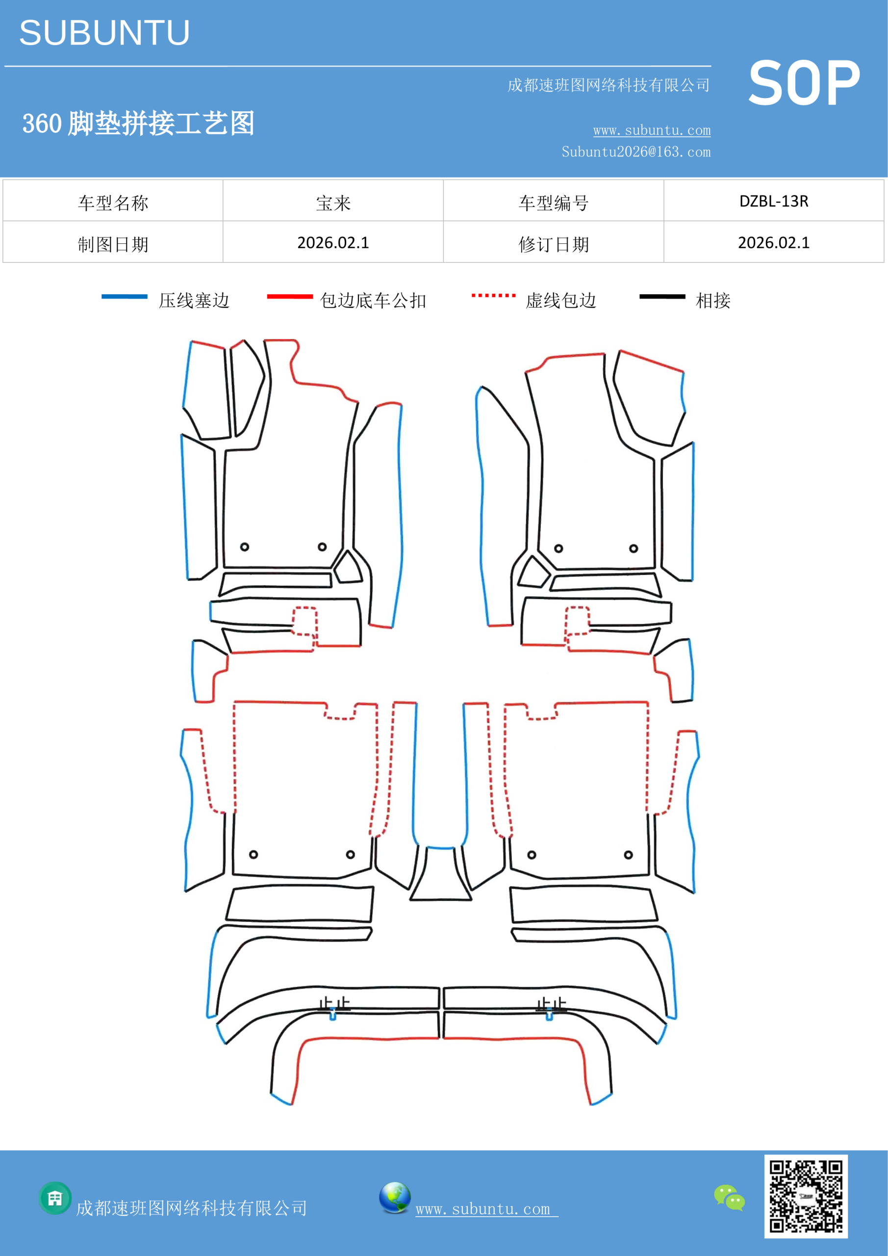 工艺图