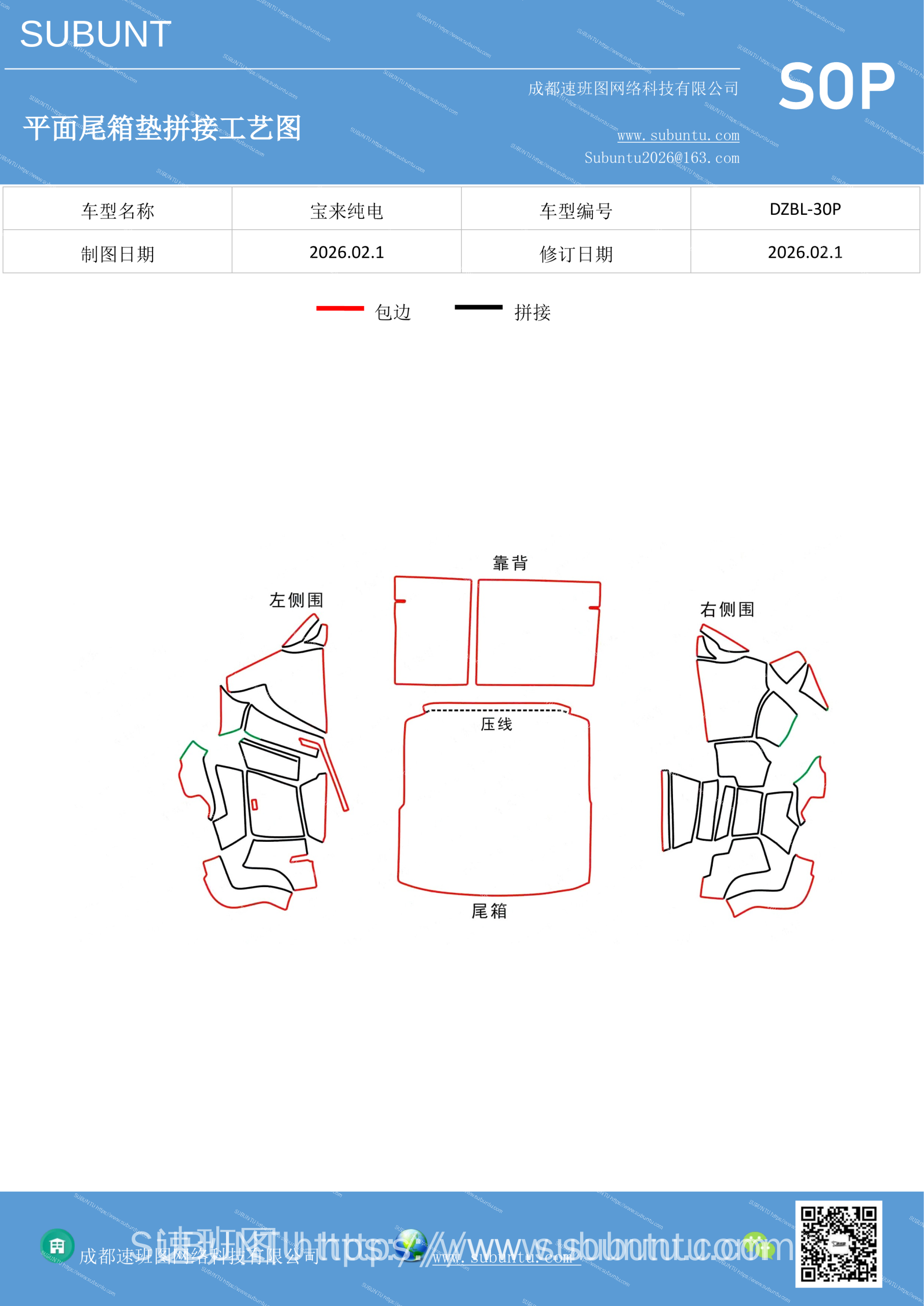 工艺图