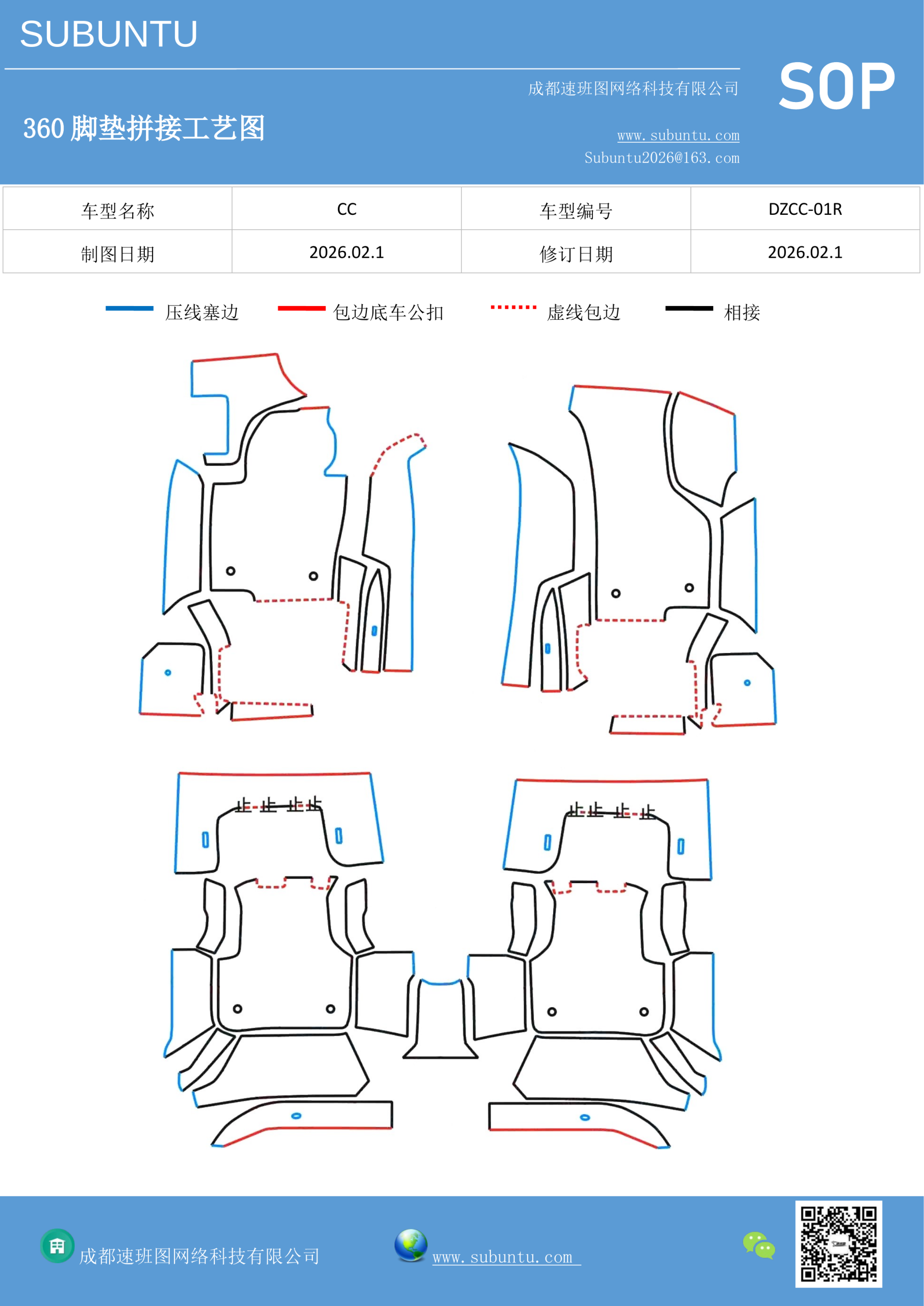工艺图