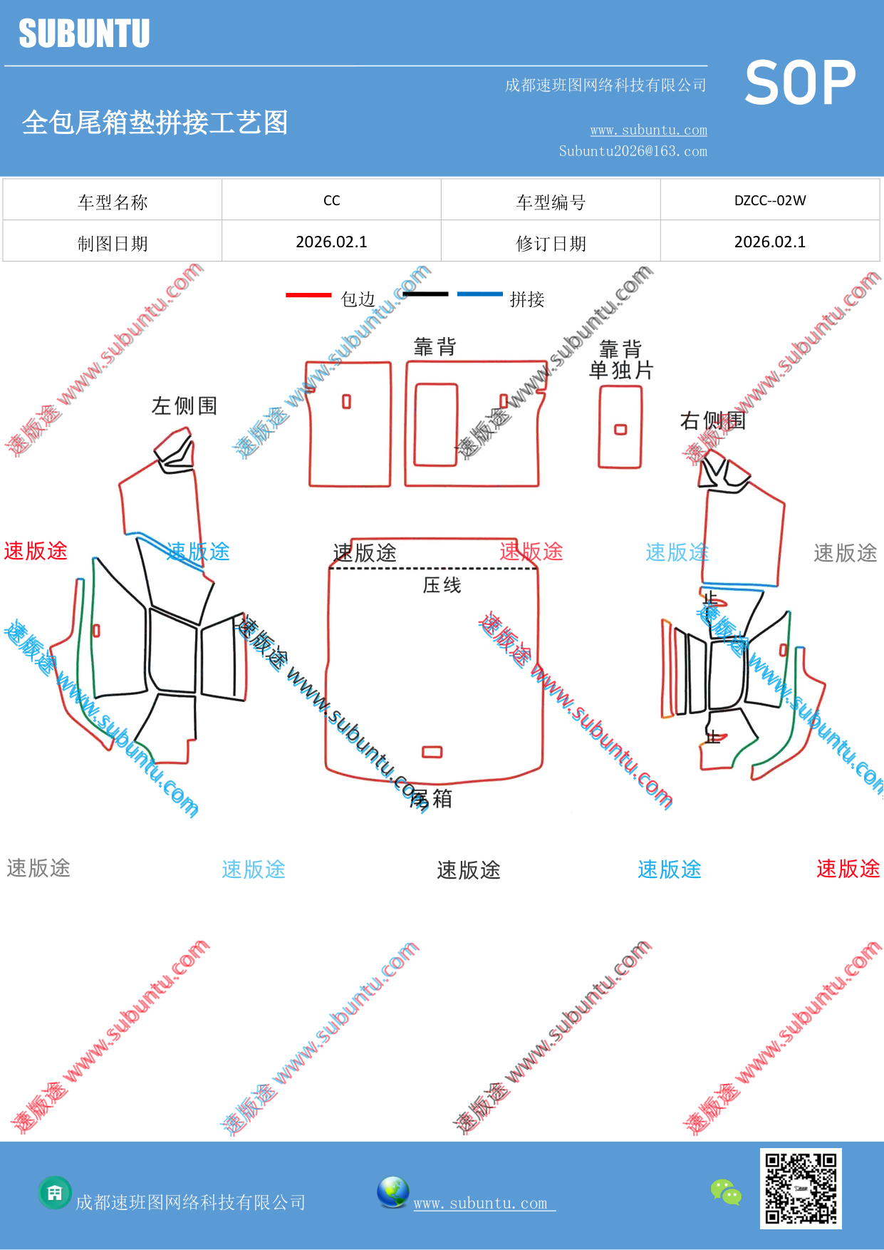 工艺图