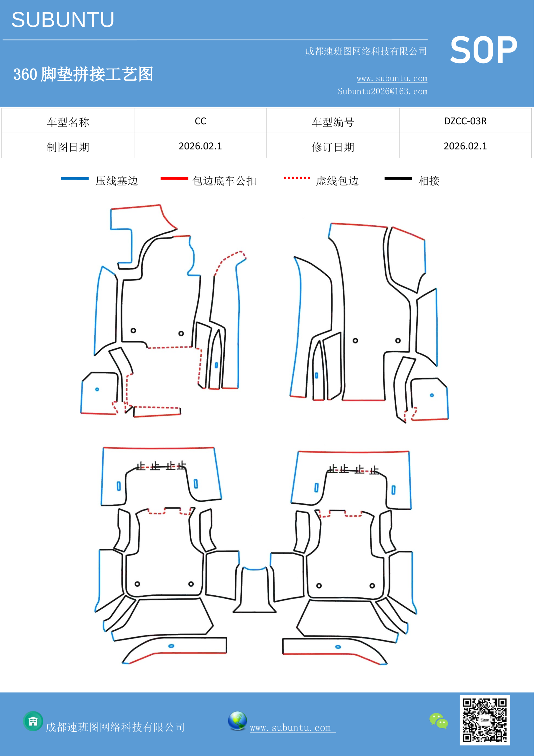工艺图