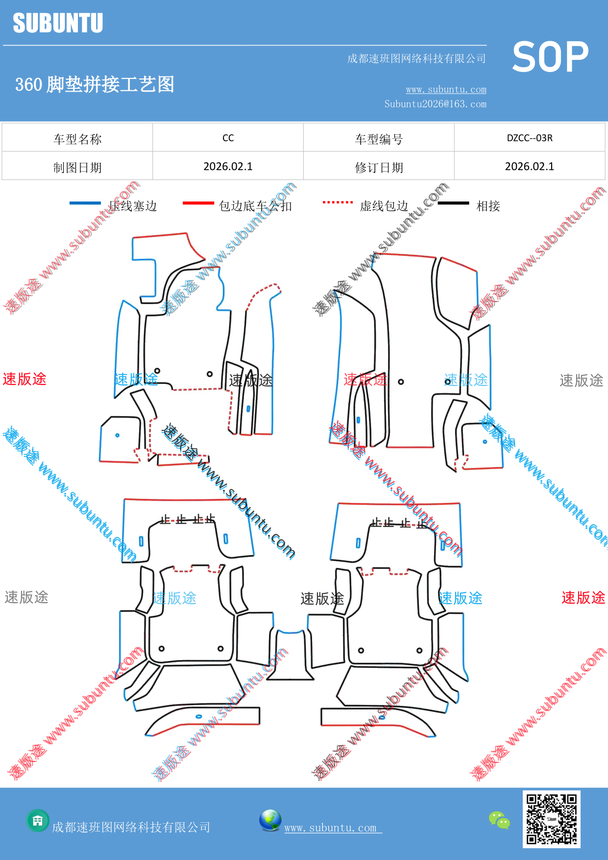工艺图