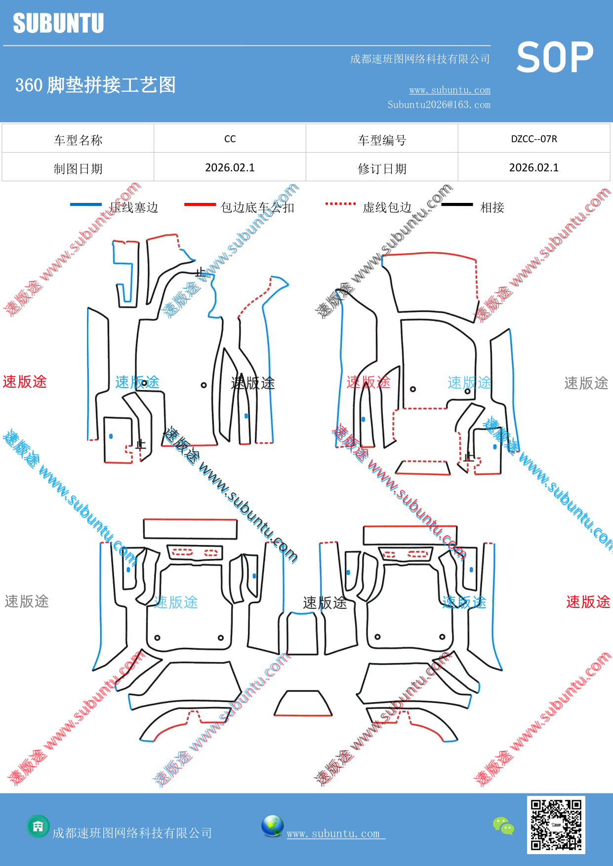 工艺图