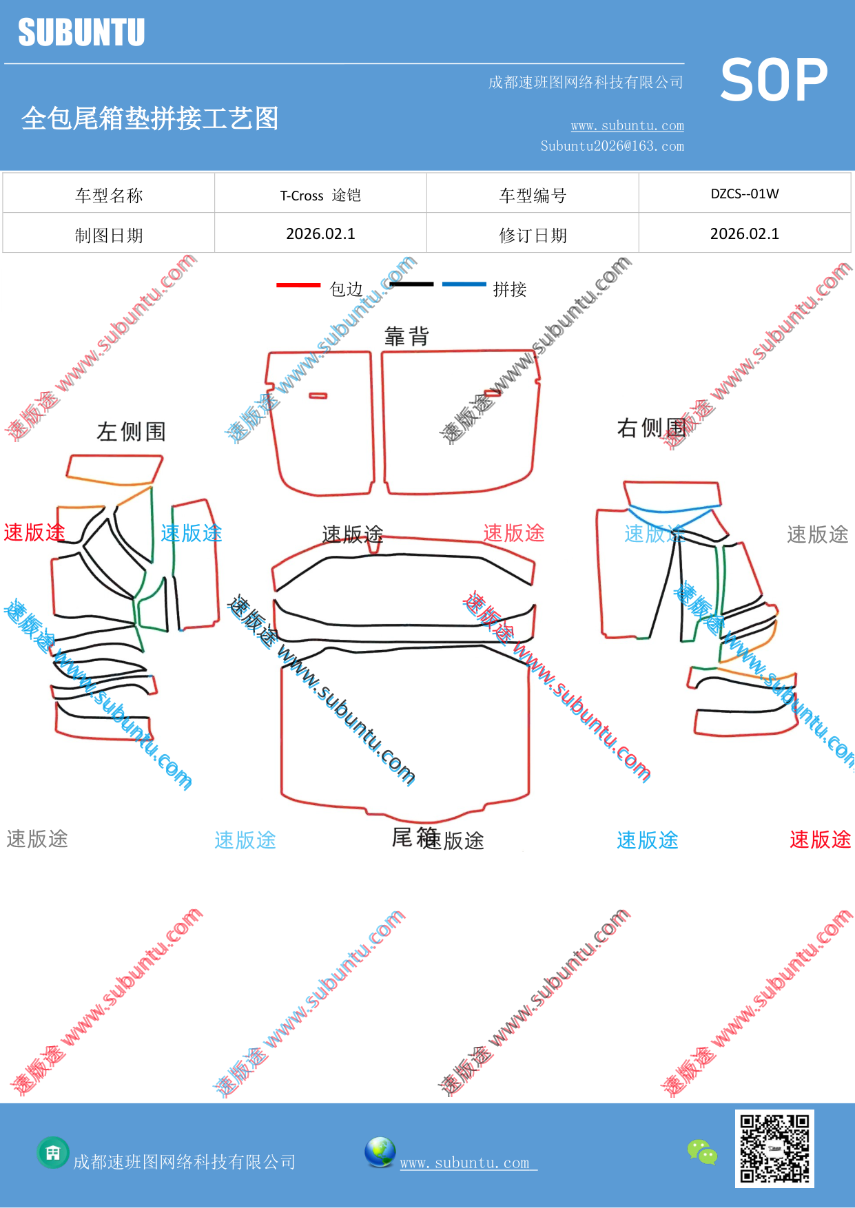 工艺图