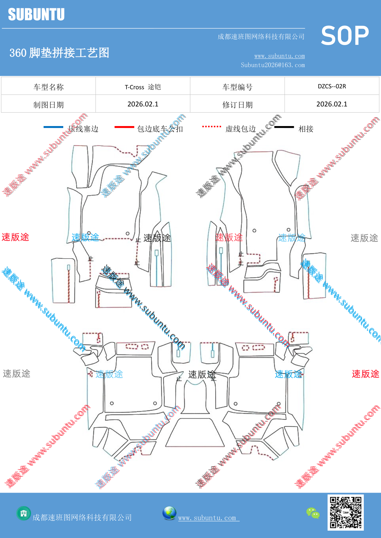 工艺图
