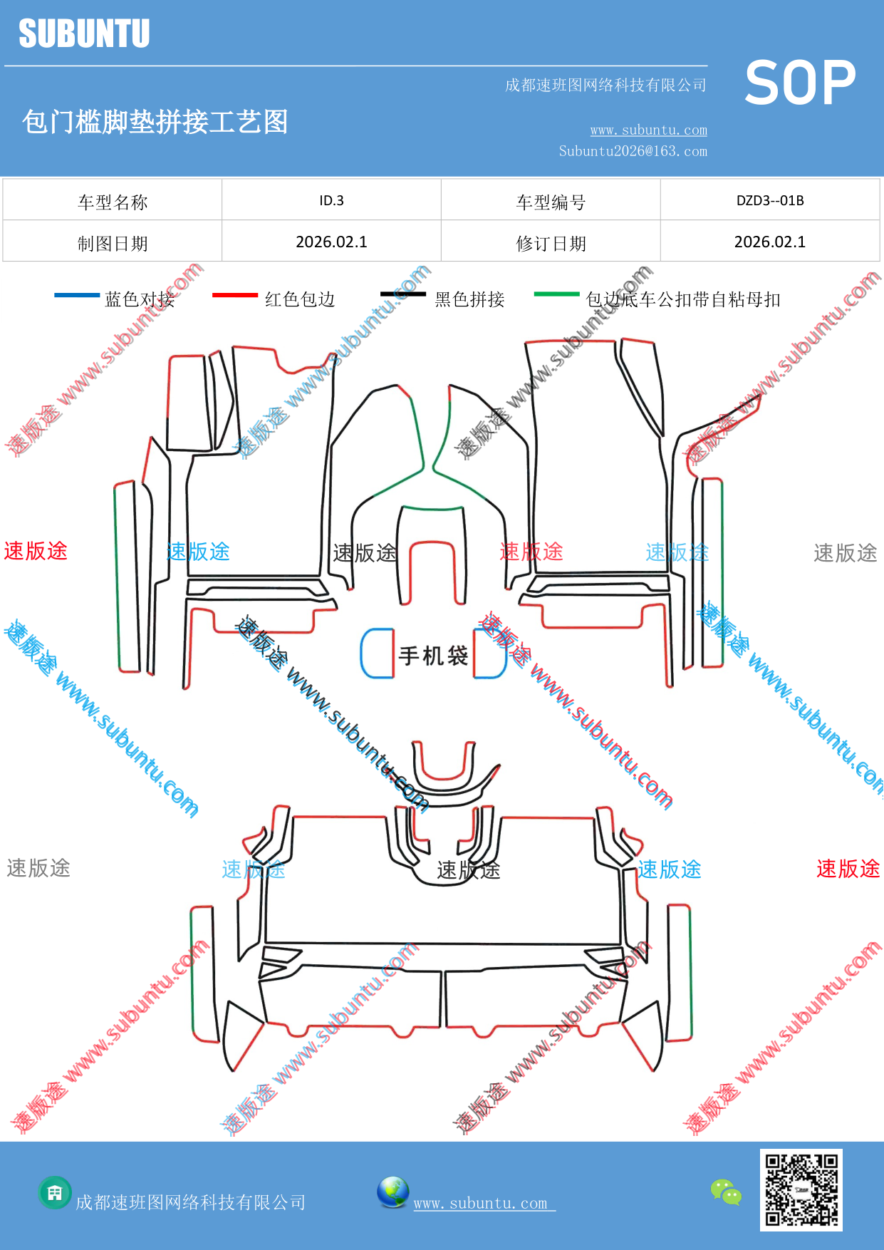 工艺图