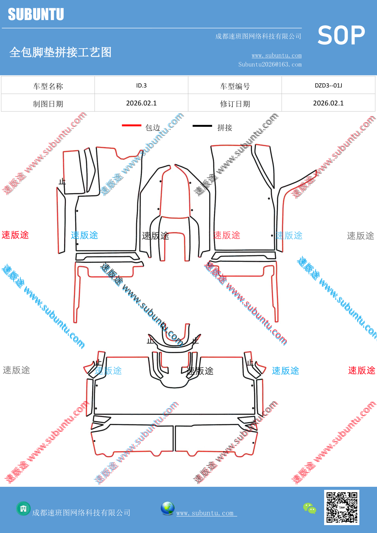 工艺图