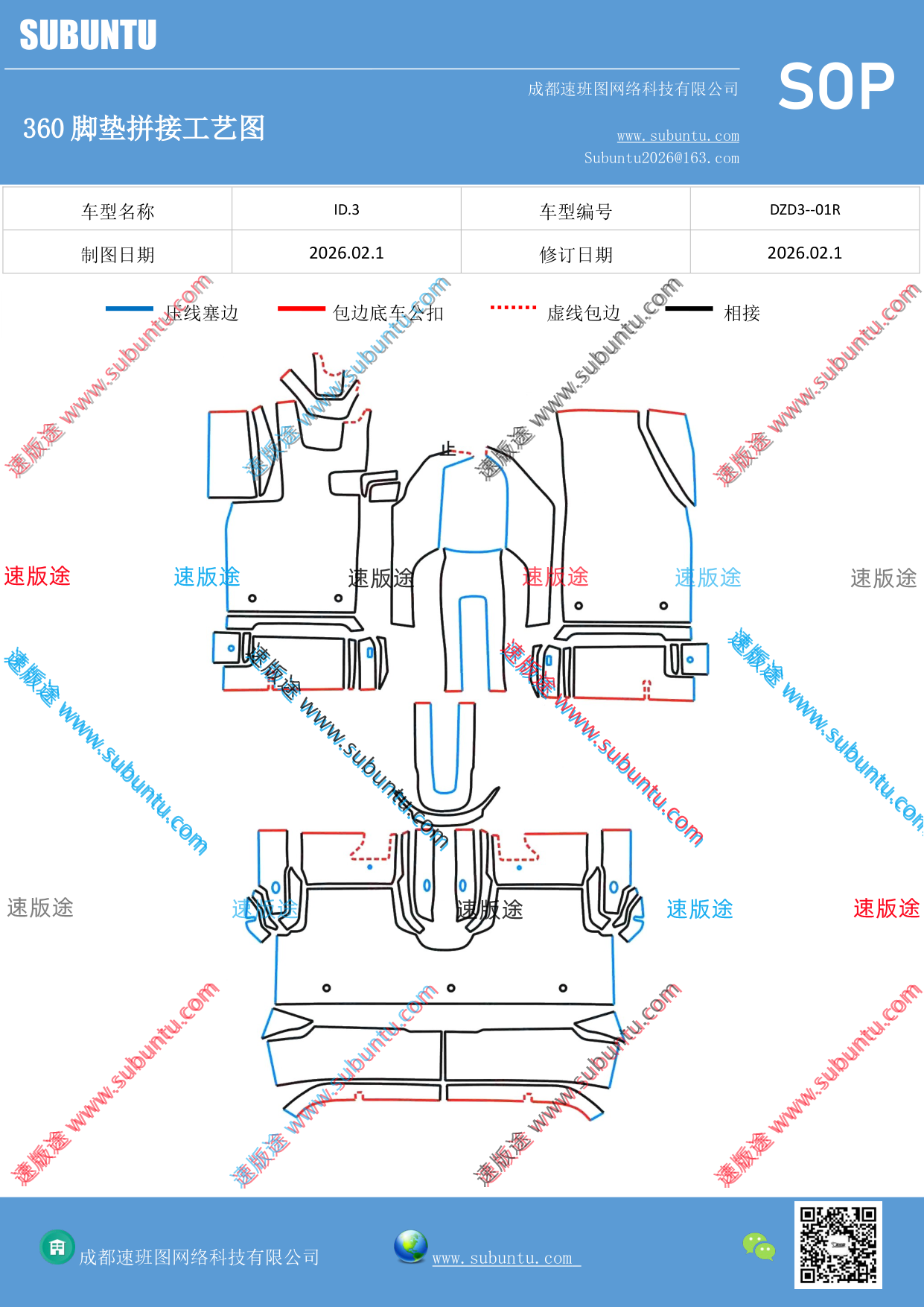 工艺图