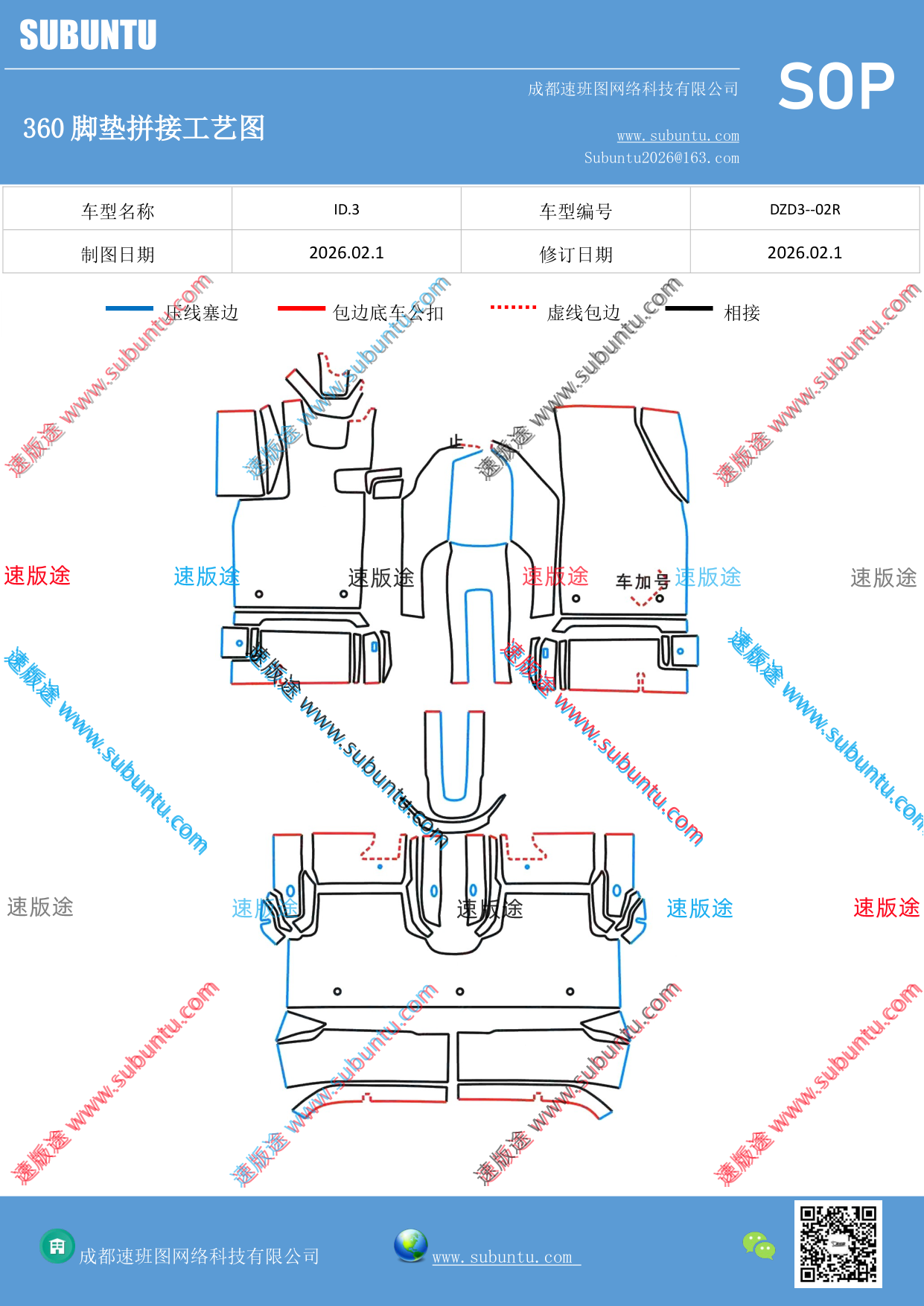 工艺图