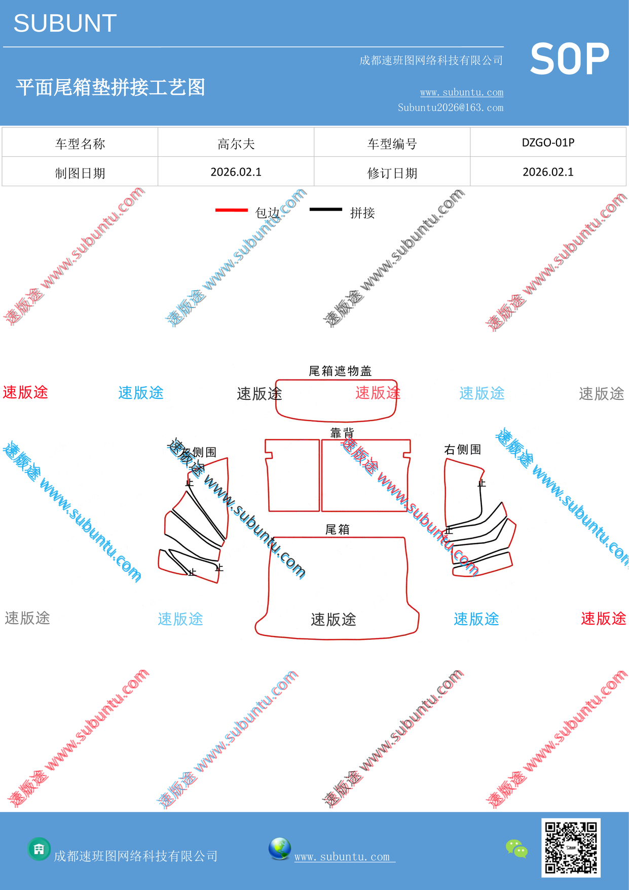 工艺图