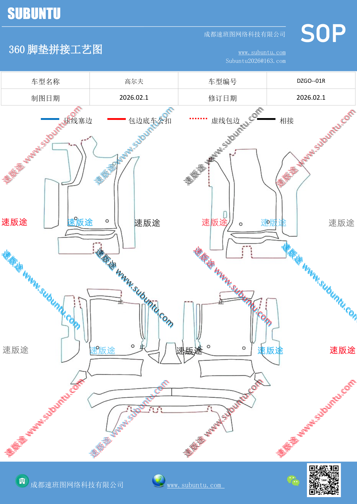工艺图
