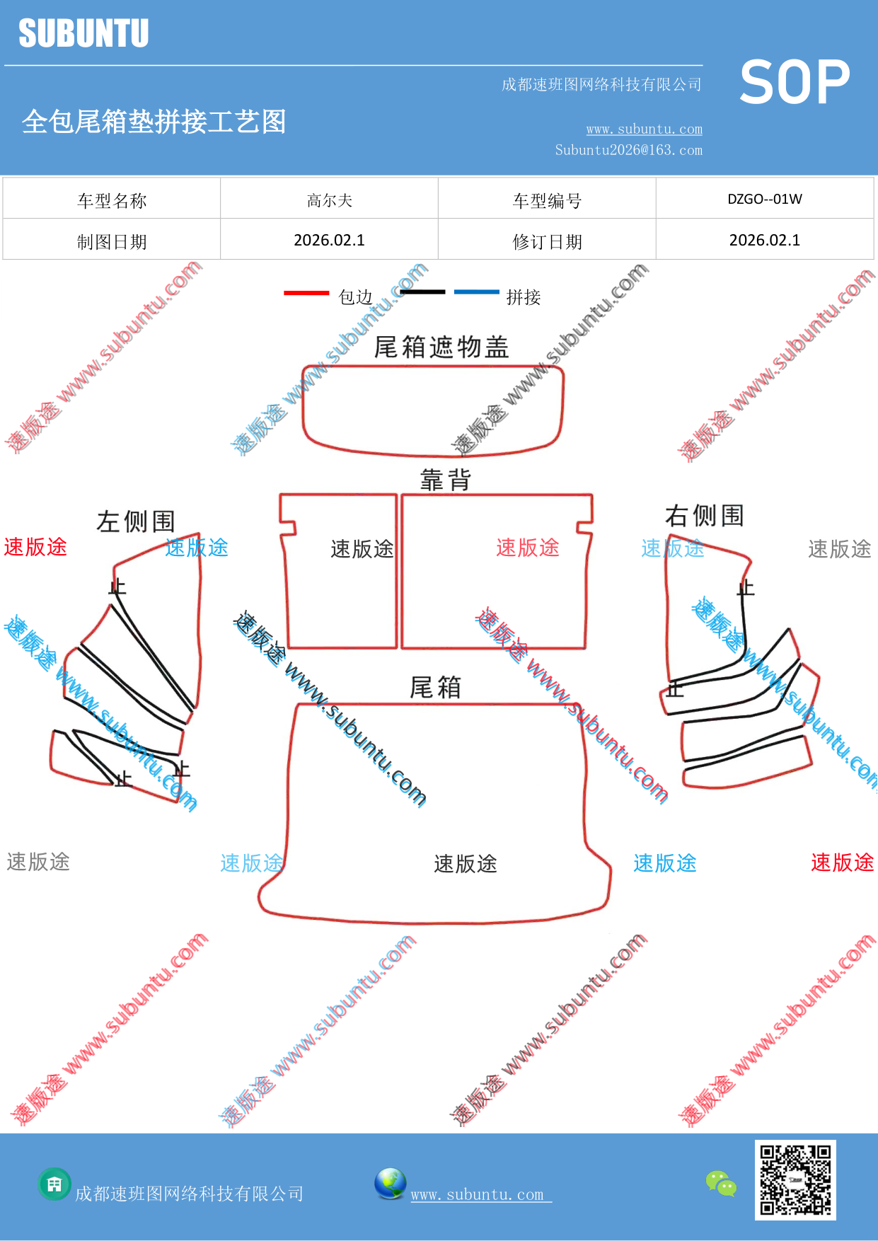 工艺图