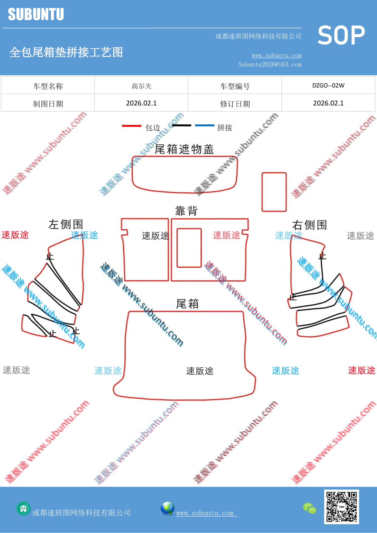 工艺图