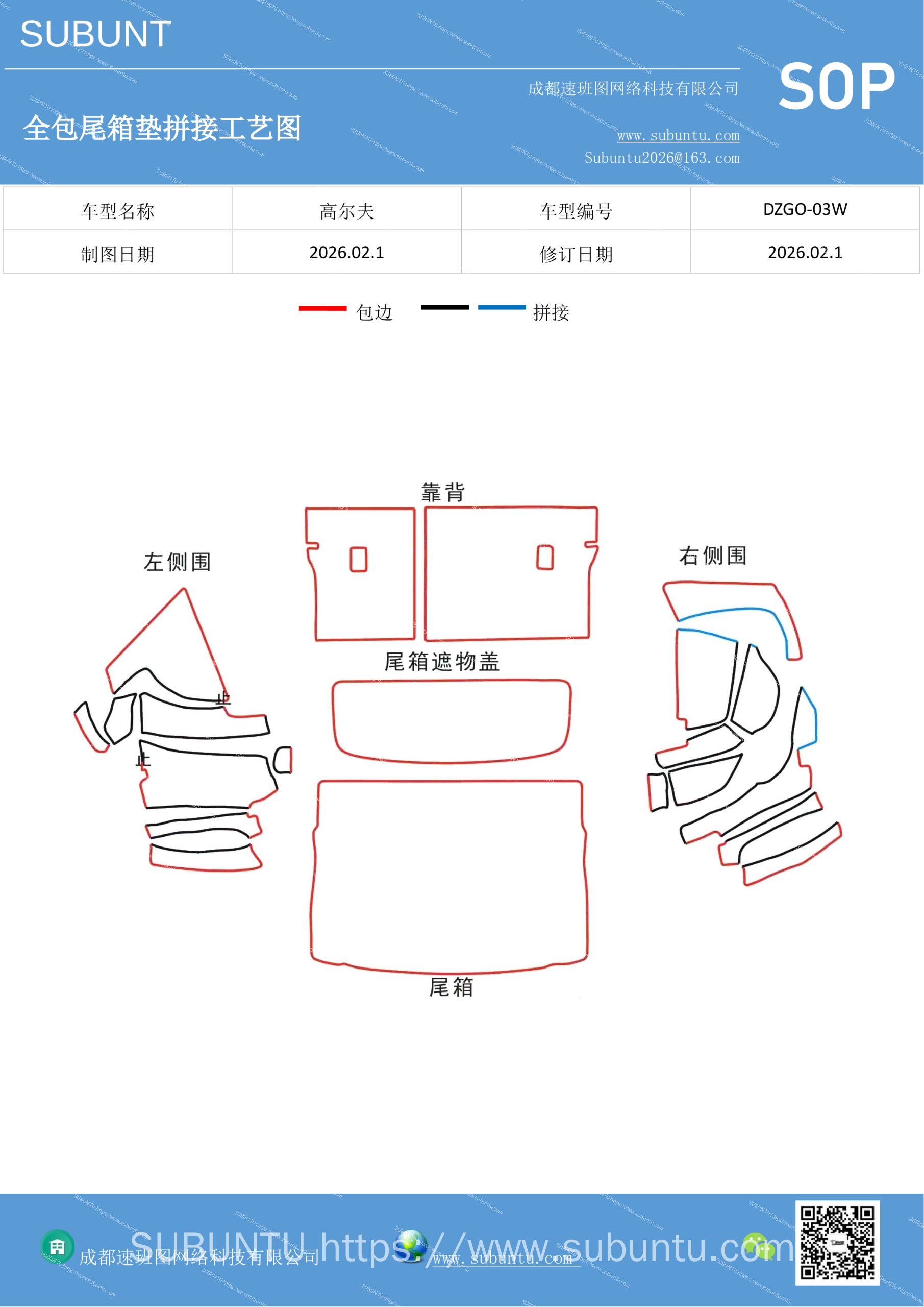 工艺图