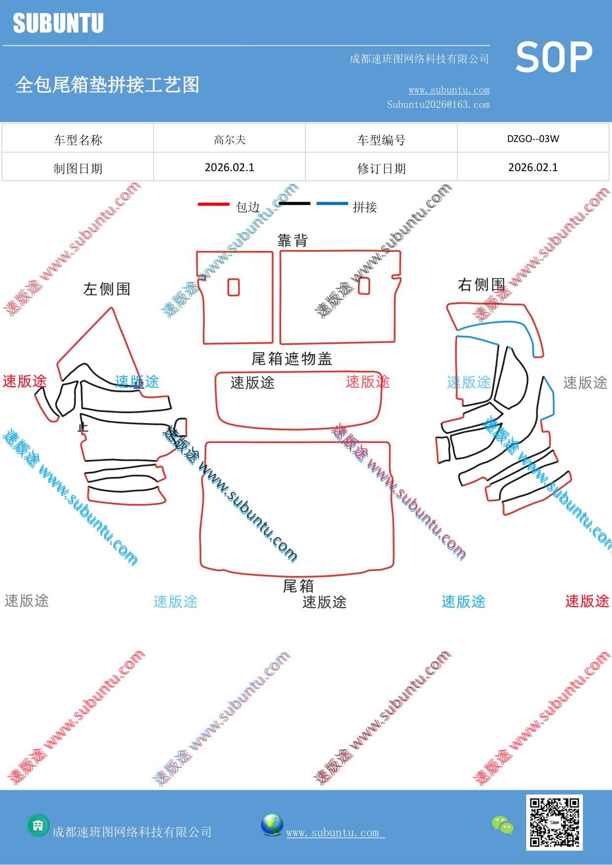 工艺图