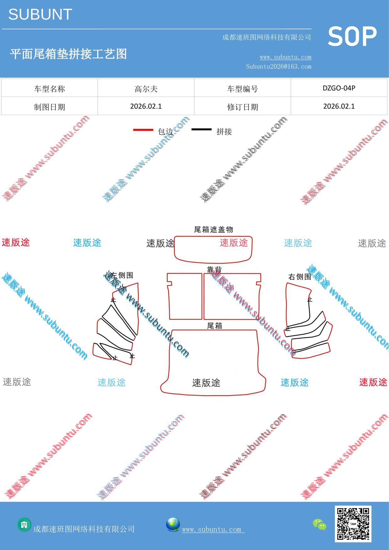工艺图